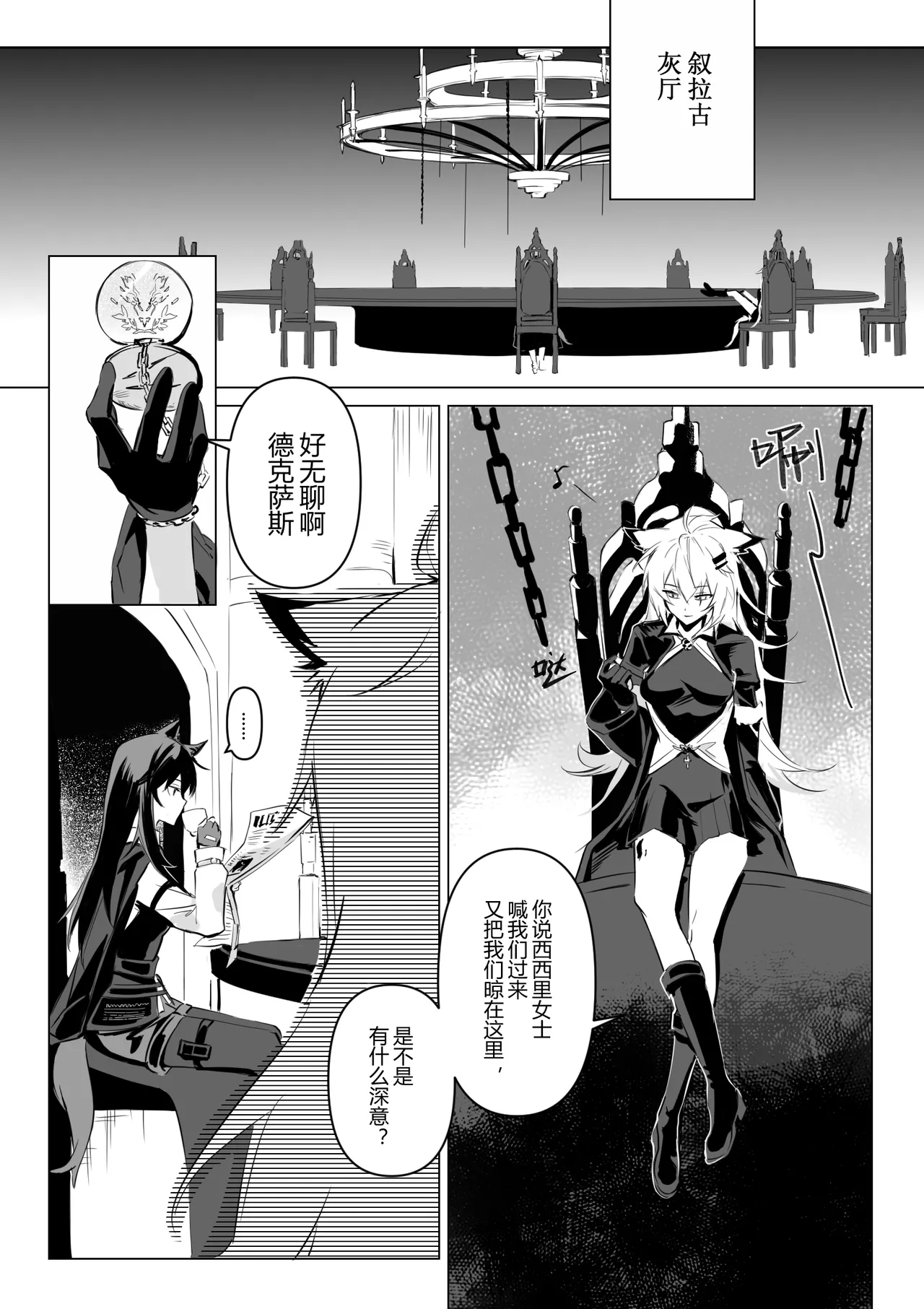 【萌子芽】 【德拉】惹火 (Arknights) [Chinese] 이미지 번호 3