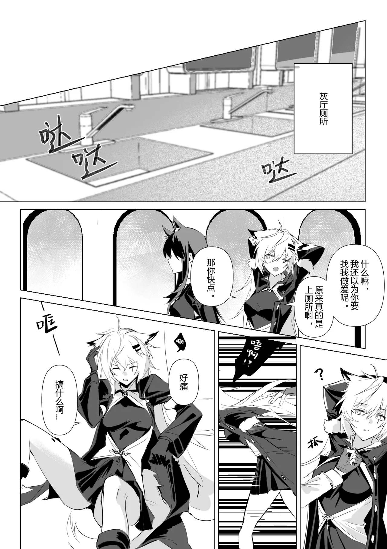 【萌子芽】 【德拉】惹火 (Arknights) [Chinese] 이미지 번호 18