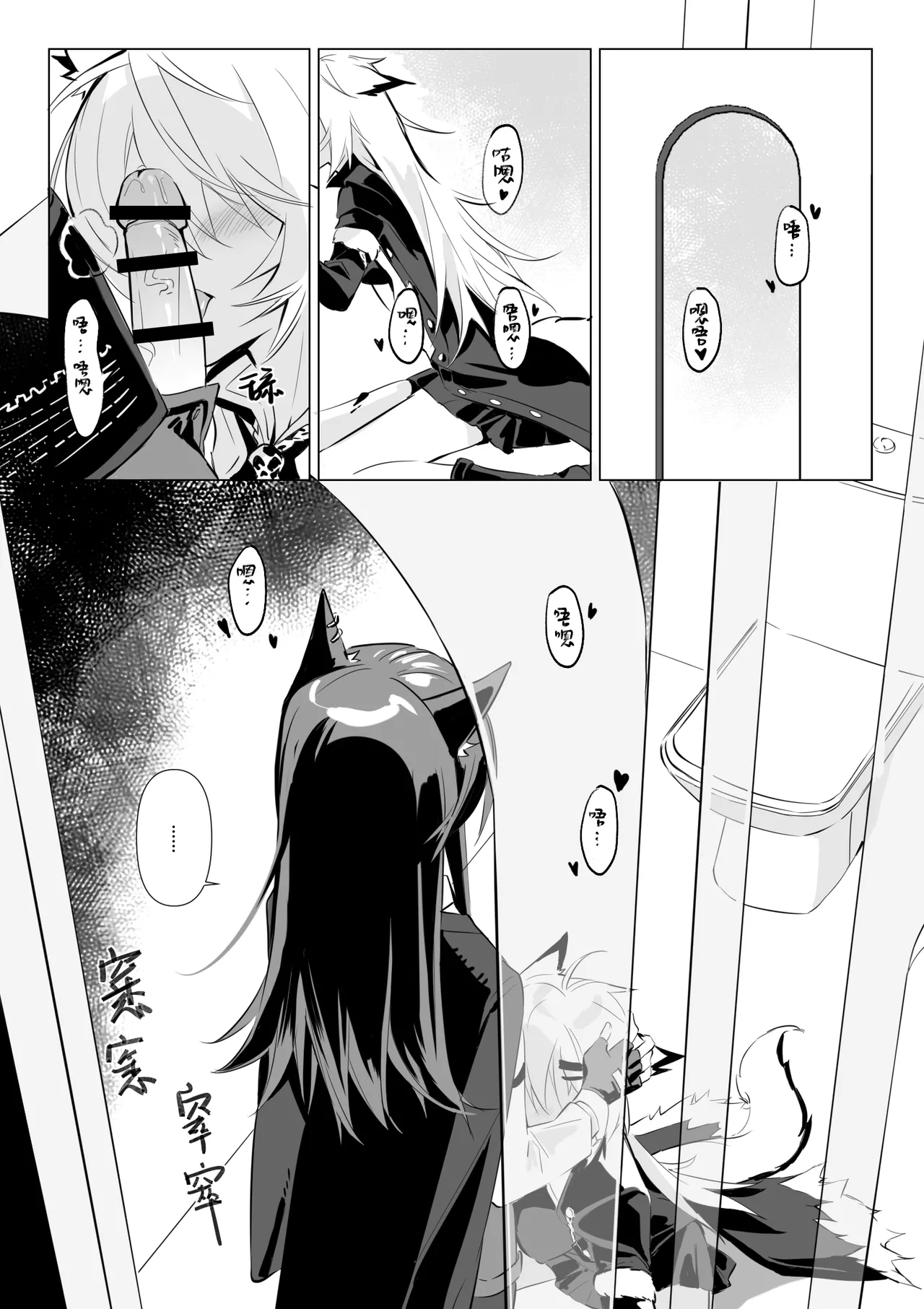 【萌子芽】 【德拉】惹火 (Arknights) [Chinese] 이미지 번호 20