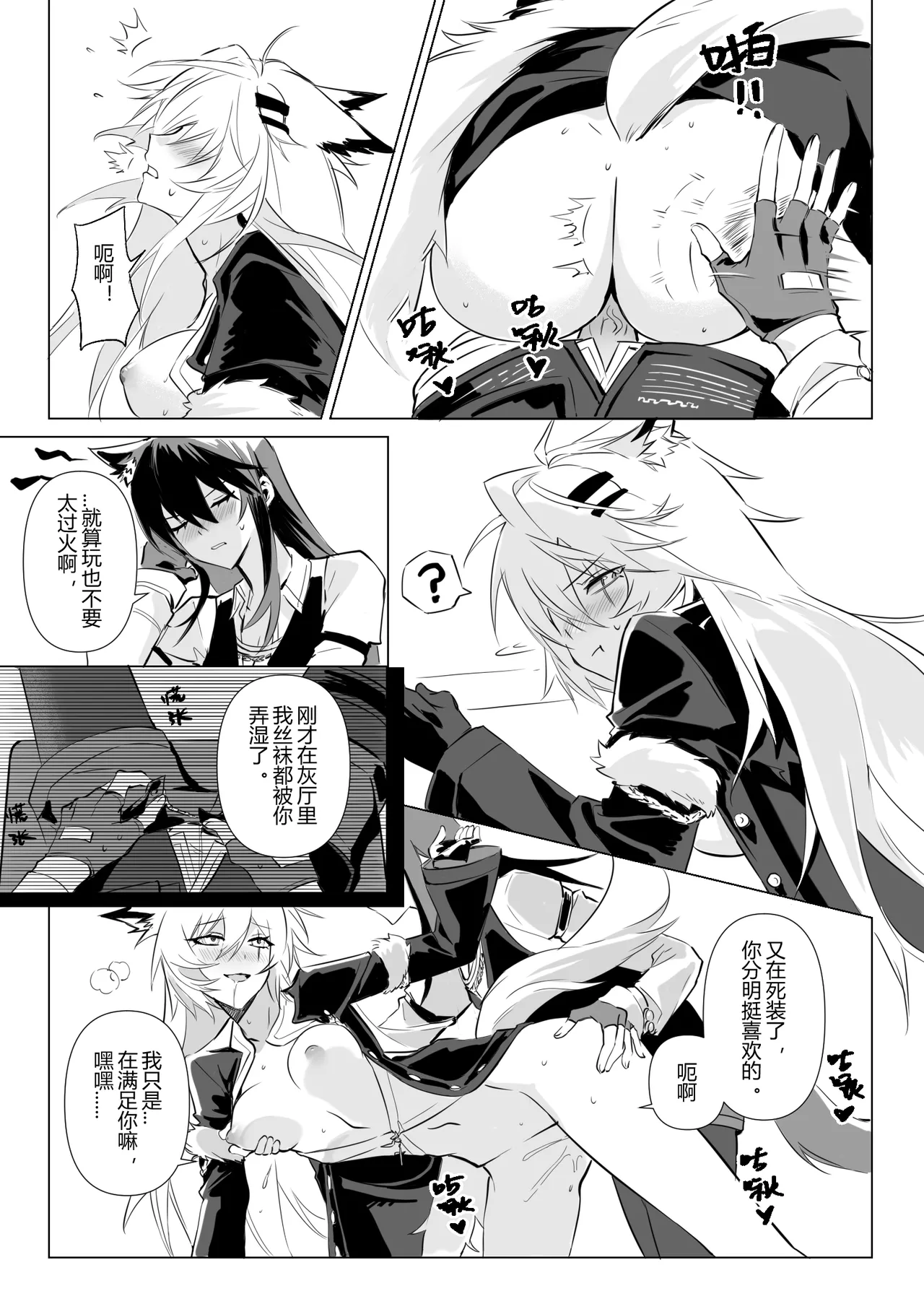 【萌子芽】 【德拉】惹火 (Arknights) [Chinese] 이미지 번호 29