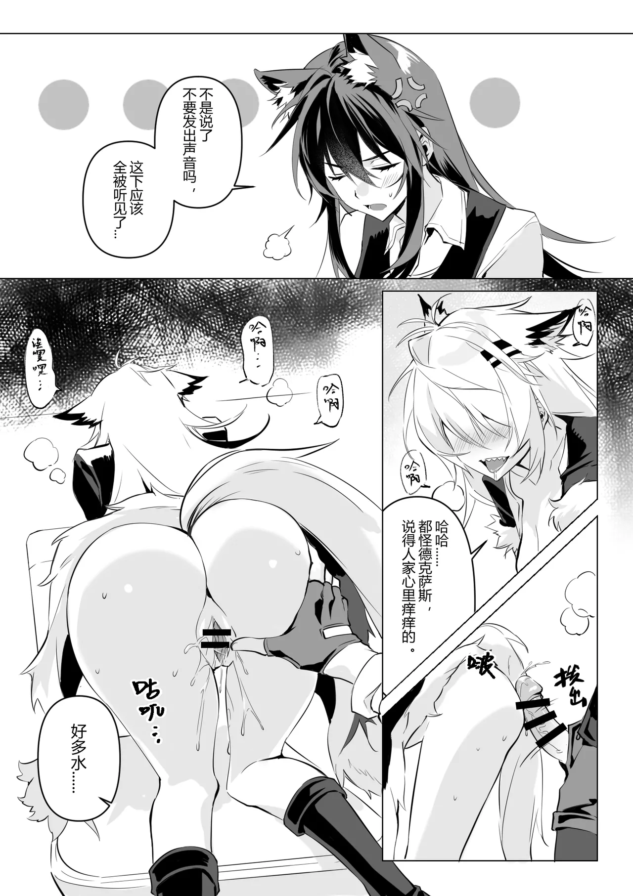 【萌子芽】 【德拉】惹火 (Arknights) [Chinese] 이미지 번호 33