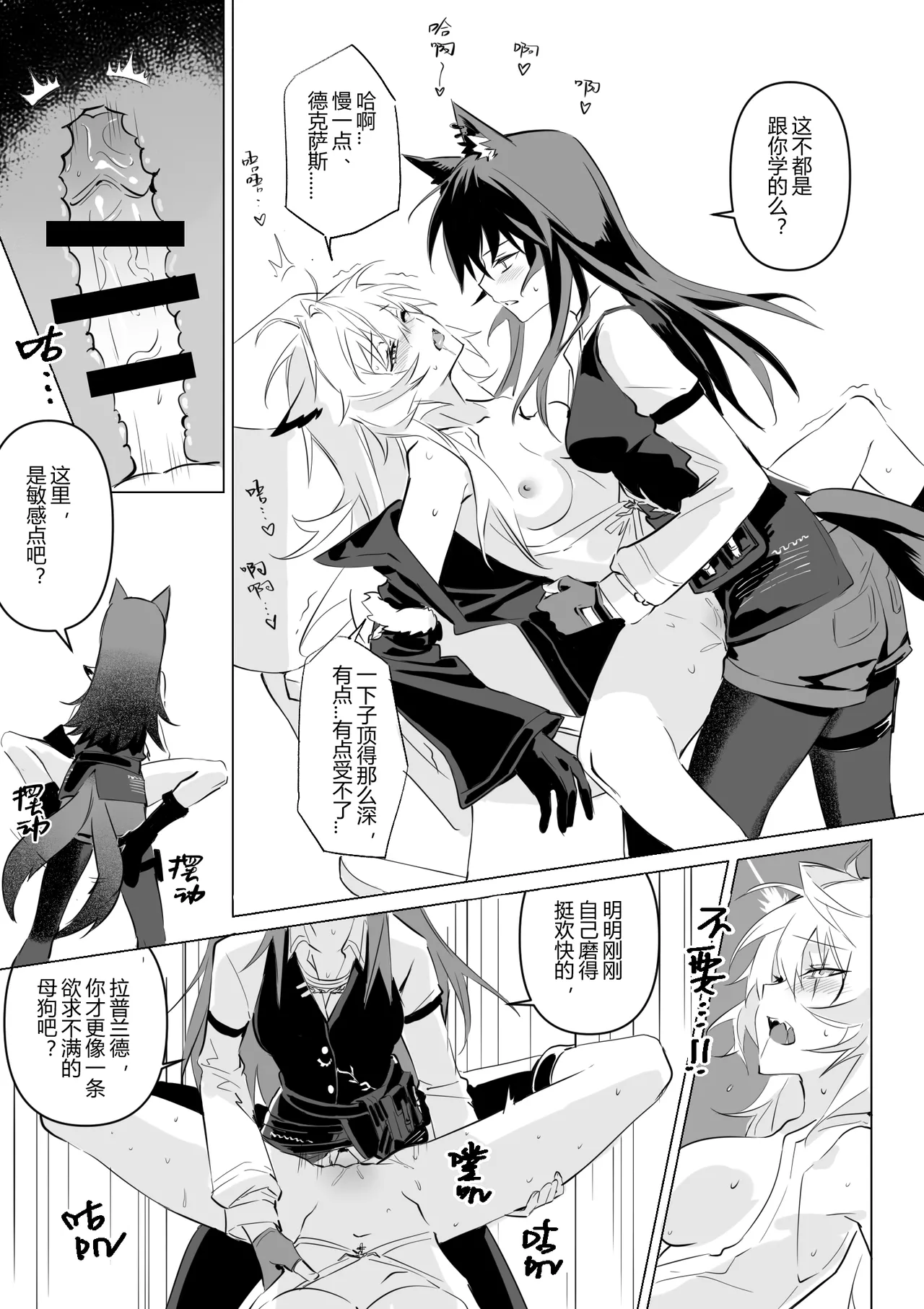 【萌子芽】 【德拉】惹火 (Arknights) [Chinese] 이미지 번호 40