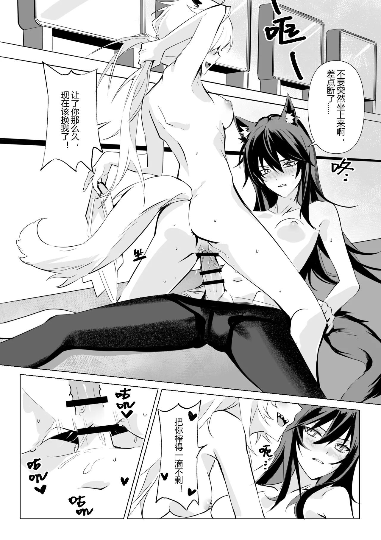 【萌子芽】 【德拉】惹火 (Arknights) [Chinese] 이미지 번호 50