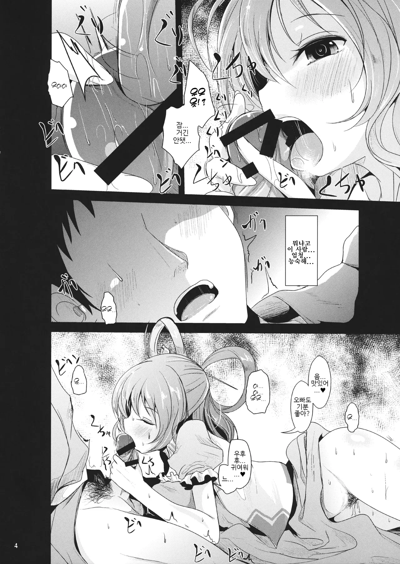 (C88) [Kitsune to Budou (Kurona)] Kyoushuu Nyannyan | 기습냥냥 (Touhou Project) [Korean] 图片编号 3