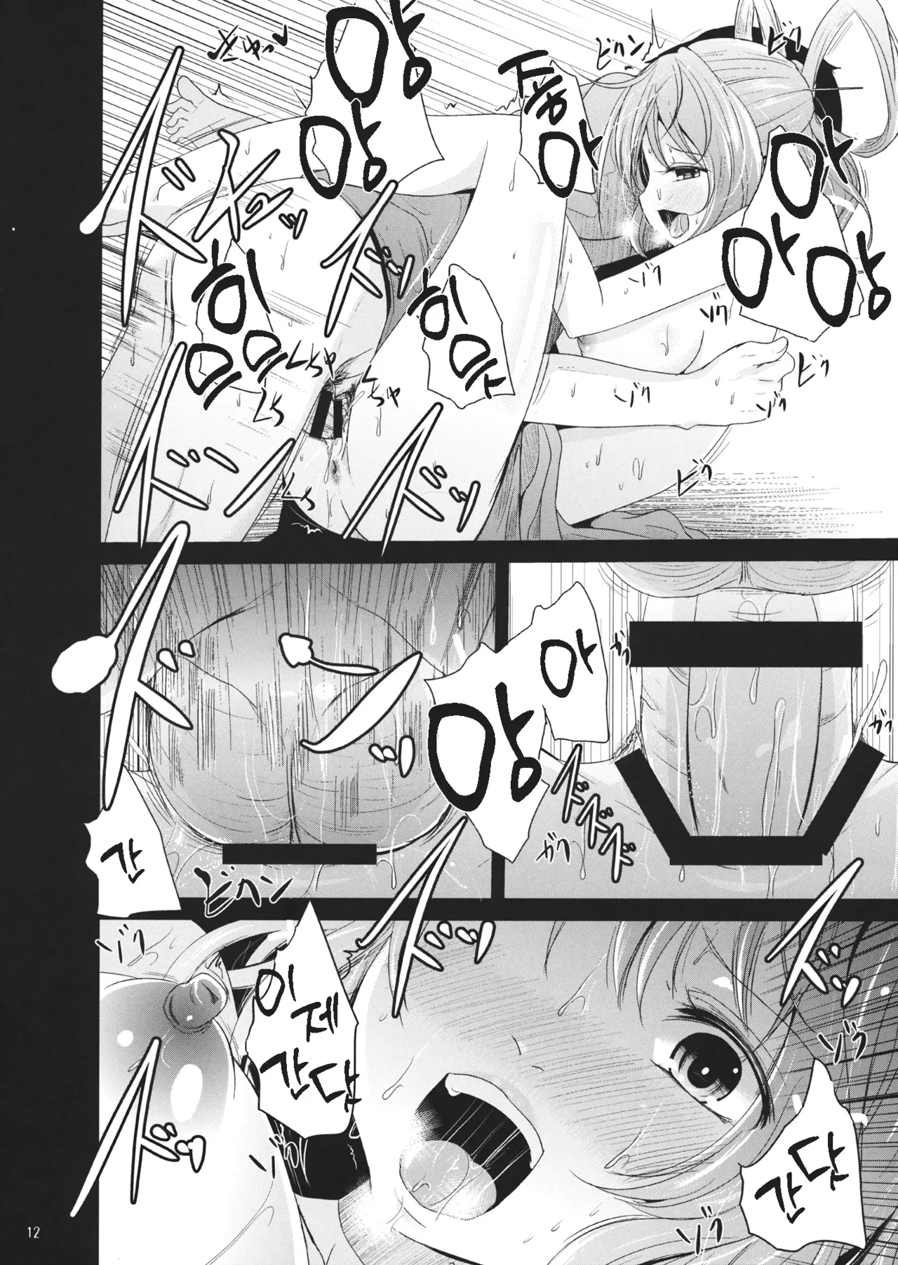 (C88) [Kitsune to Budou (Kurona)] Kyoushuu Nyannyan | 기습냥냥 (Touhou Project) [Korean] 图片编号 11