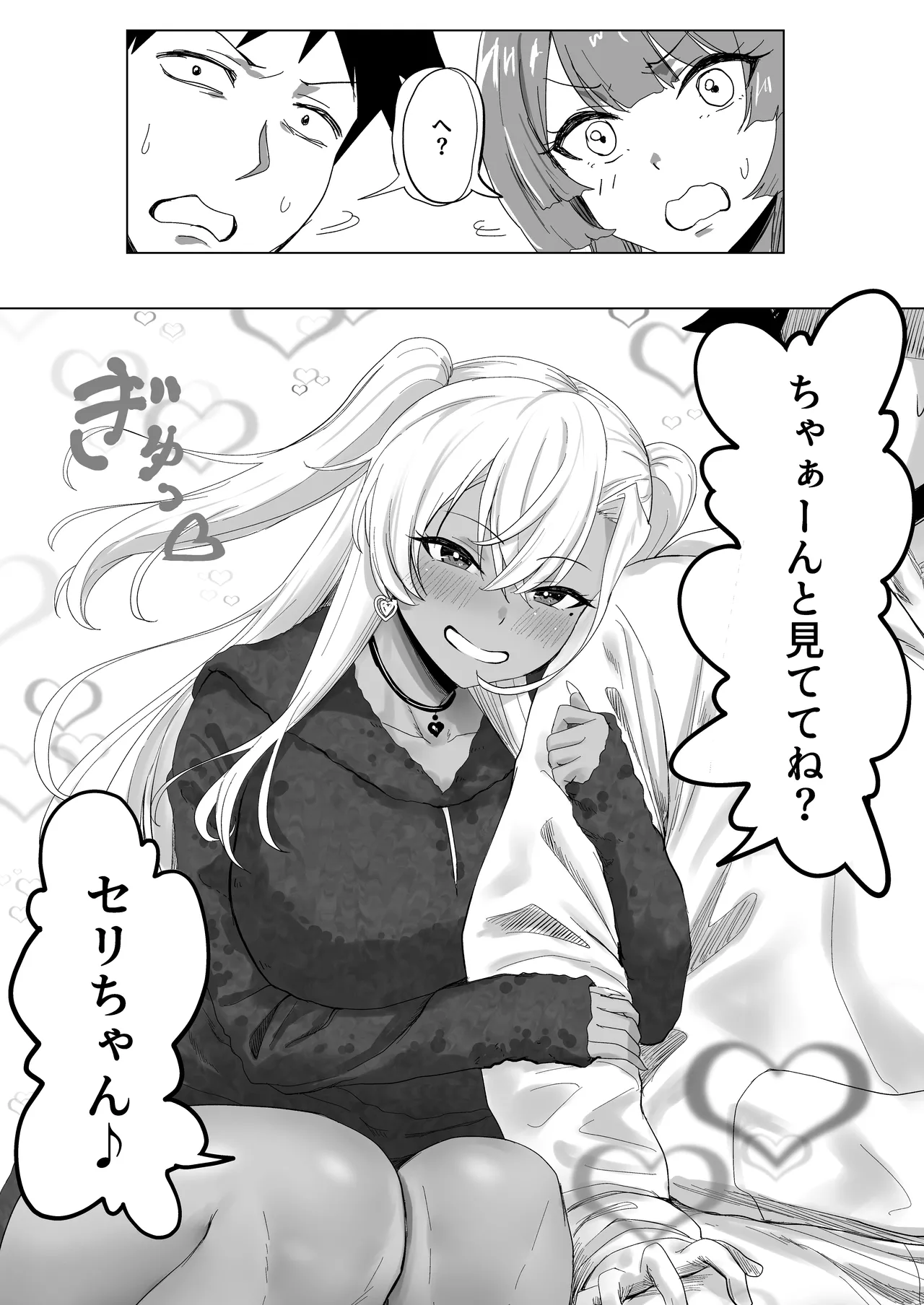 [Jeattle] Sex Shinai to Derarenai Hotel 2 이미지 번호 13