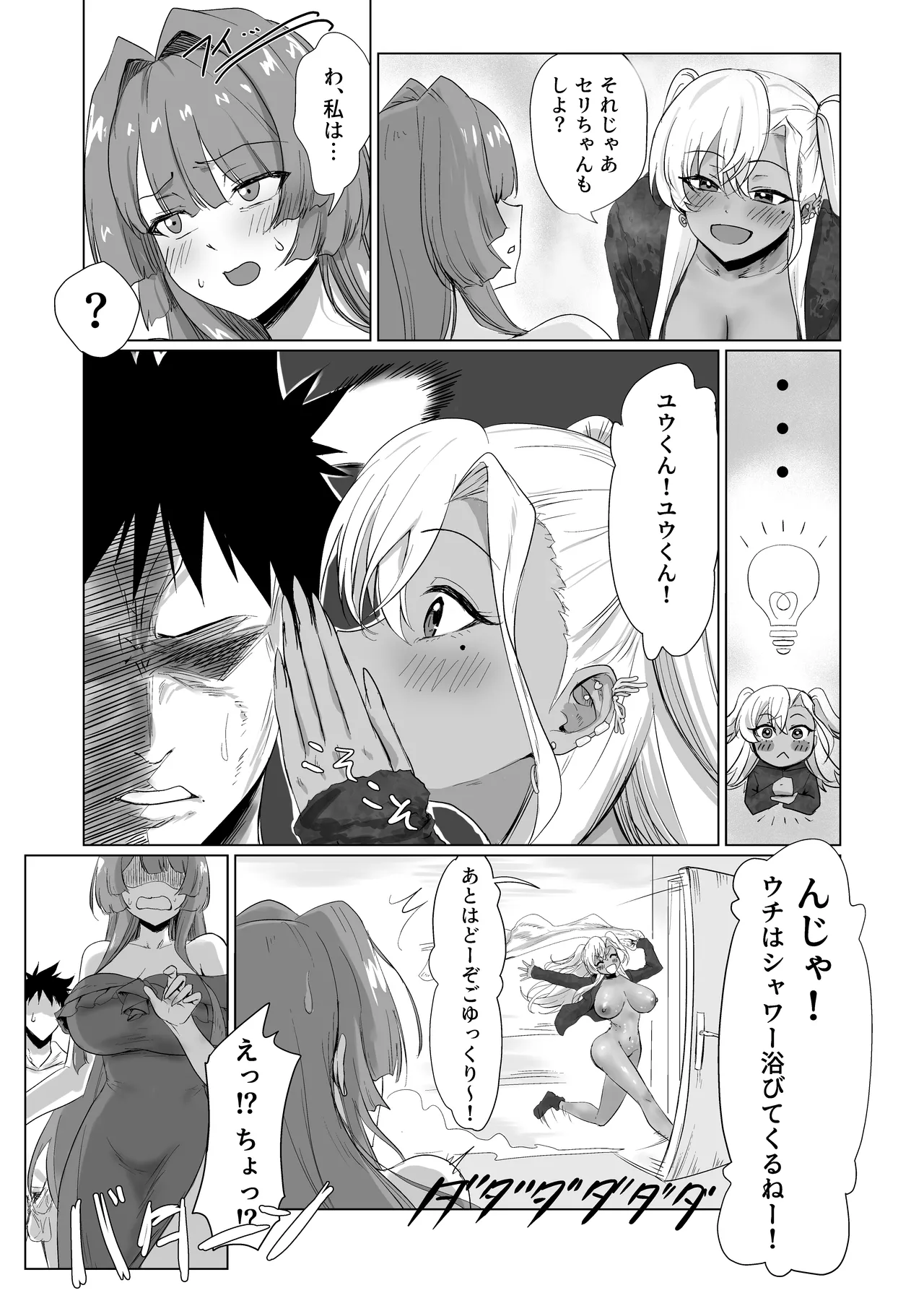 [Jeattle] Sex Shinai to Derarenai Hotel 2 이미지 번호 22