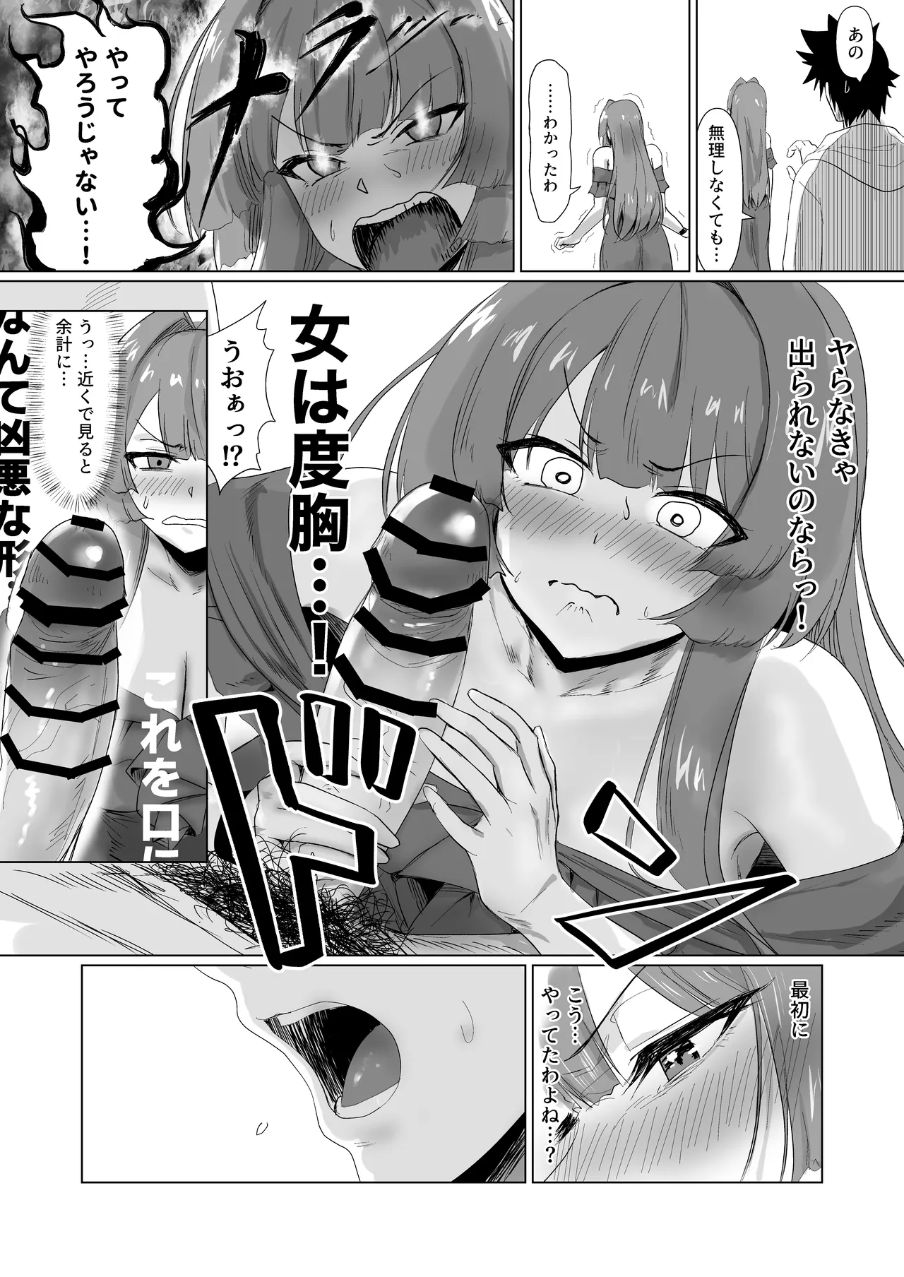 [Jeattle] Sex Shinai to Derarenai Hotel 2 이미지 번호 23