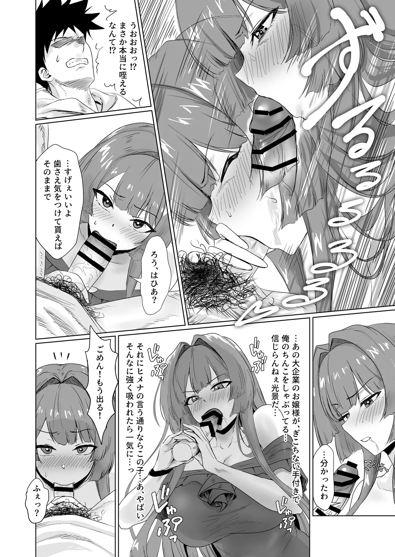 [Jeattle] Sex Shinai to Derarenai Hotel 2 이미지 번호 24