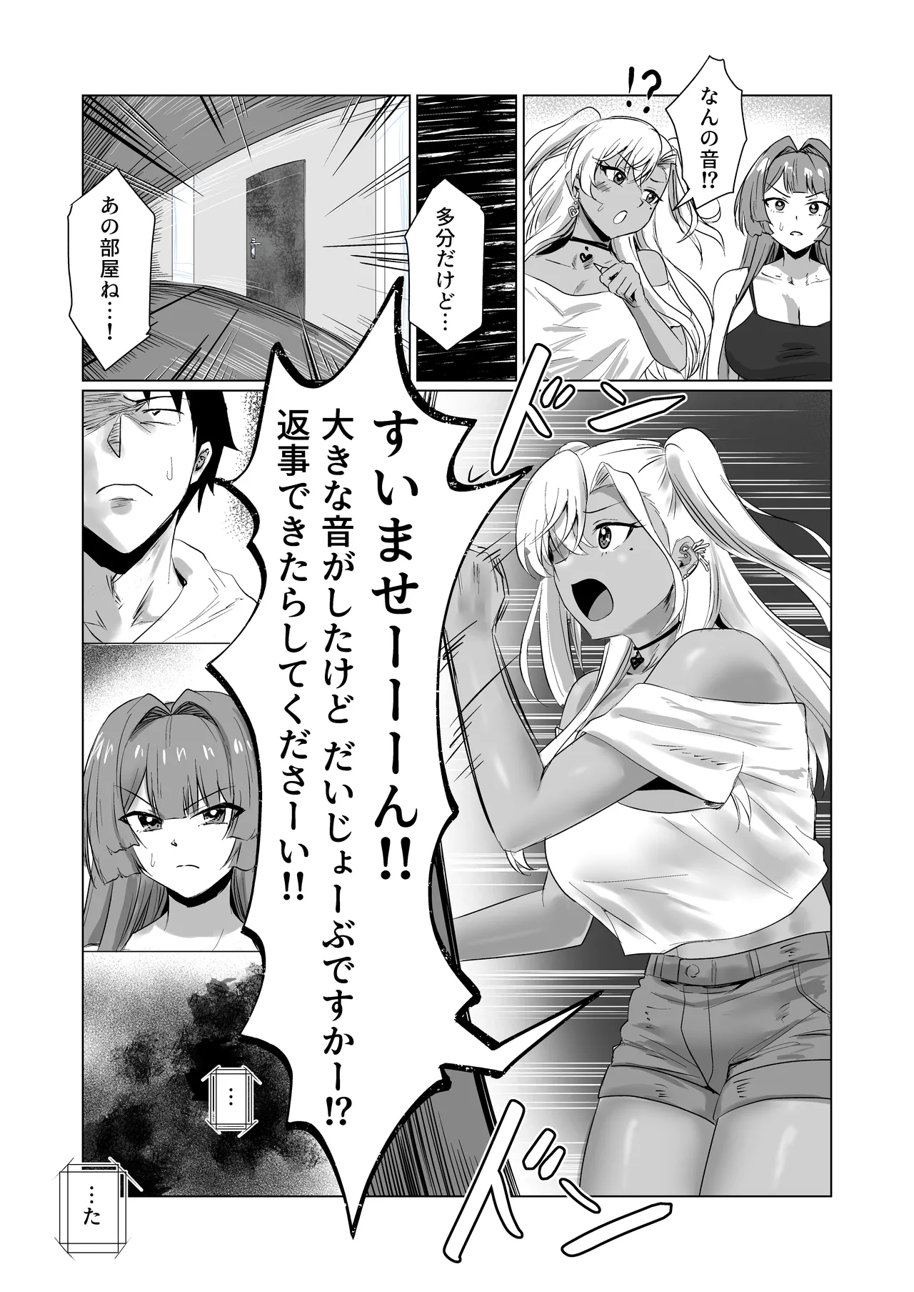 [Jeattle] Sex Shinai to Derarenai Hotel 2 이미지 번호 53