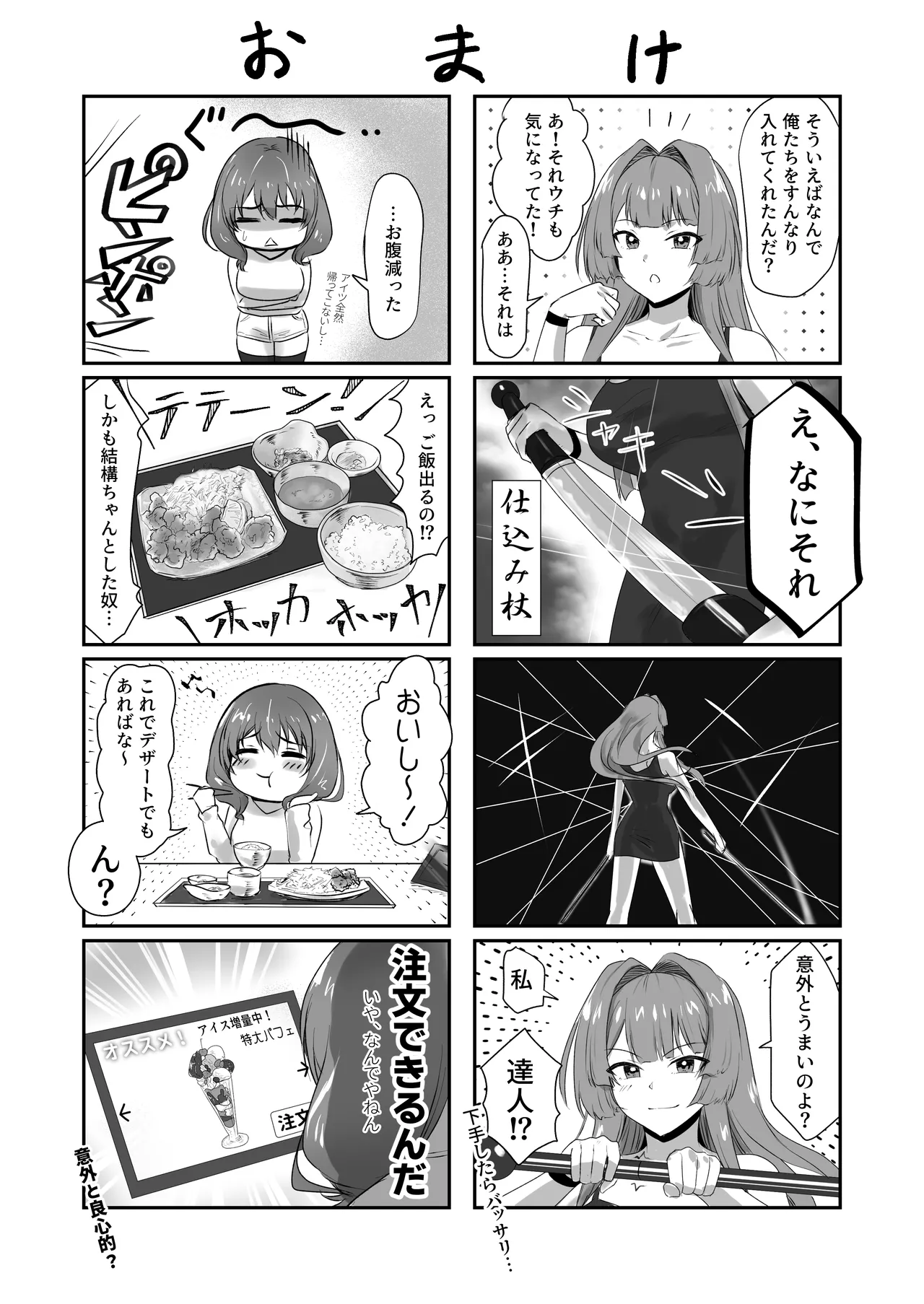 [Jeattle] Sex Shinai to Derarenai Hotel 2 이미지 번호 55