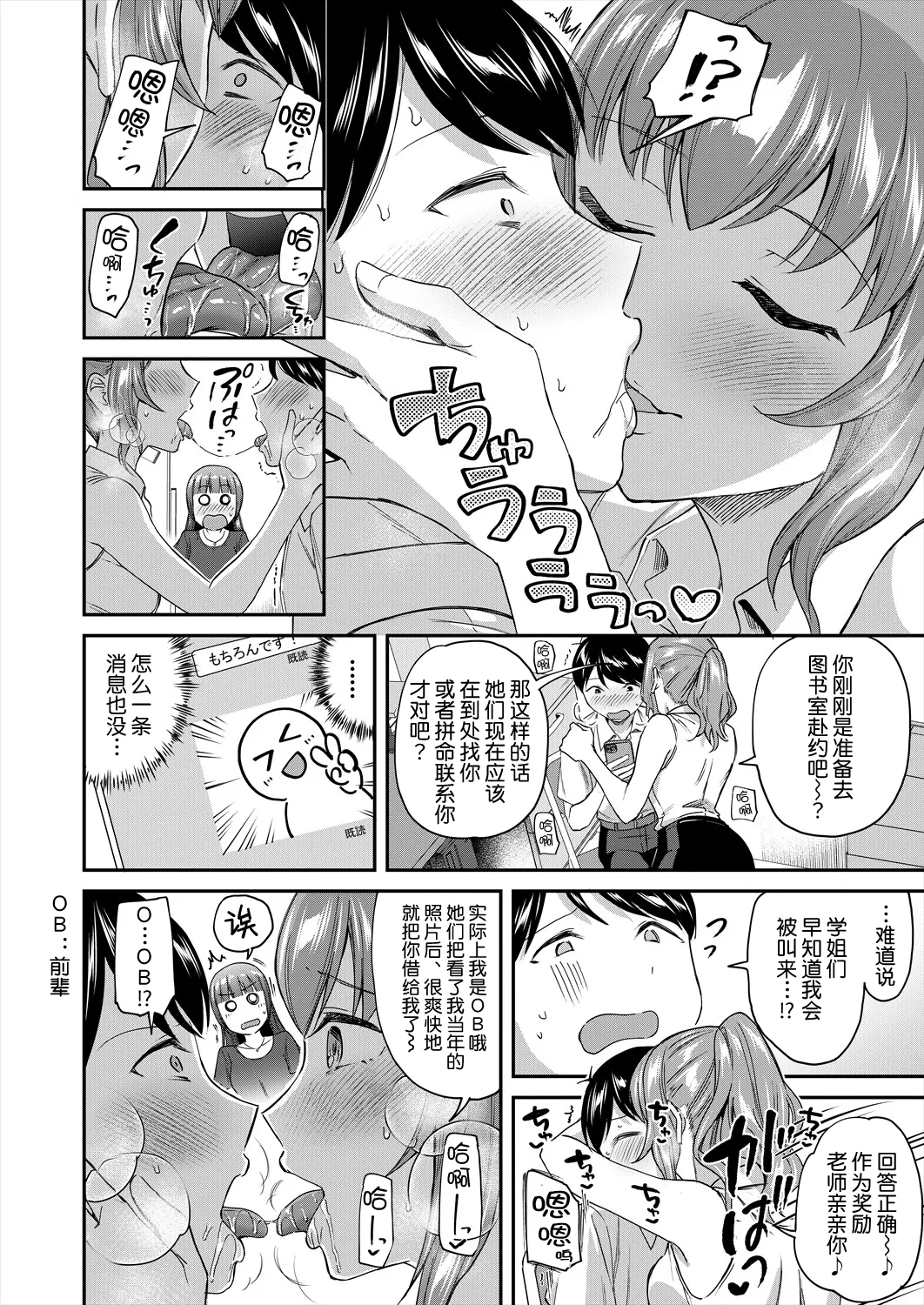 [九栗おいも] 办公室的肉食女们｜職員室の女豹達 [今天开始戒色汉化] [DL版] 이미지 번호 11