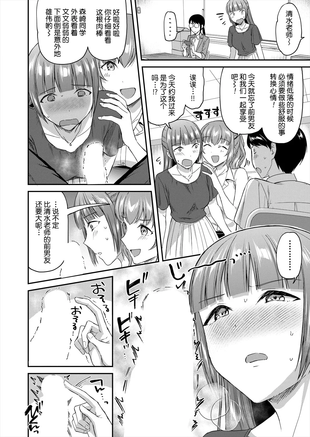 [九栗おいも] 办公室的肉食女们｜職員室の女豹達 [今天开始戒色汉化] [DL版] 이미지 번호 13