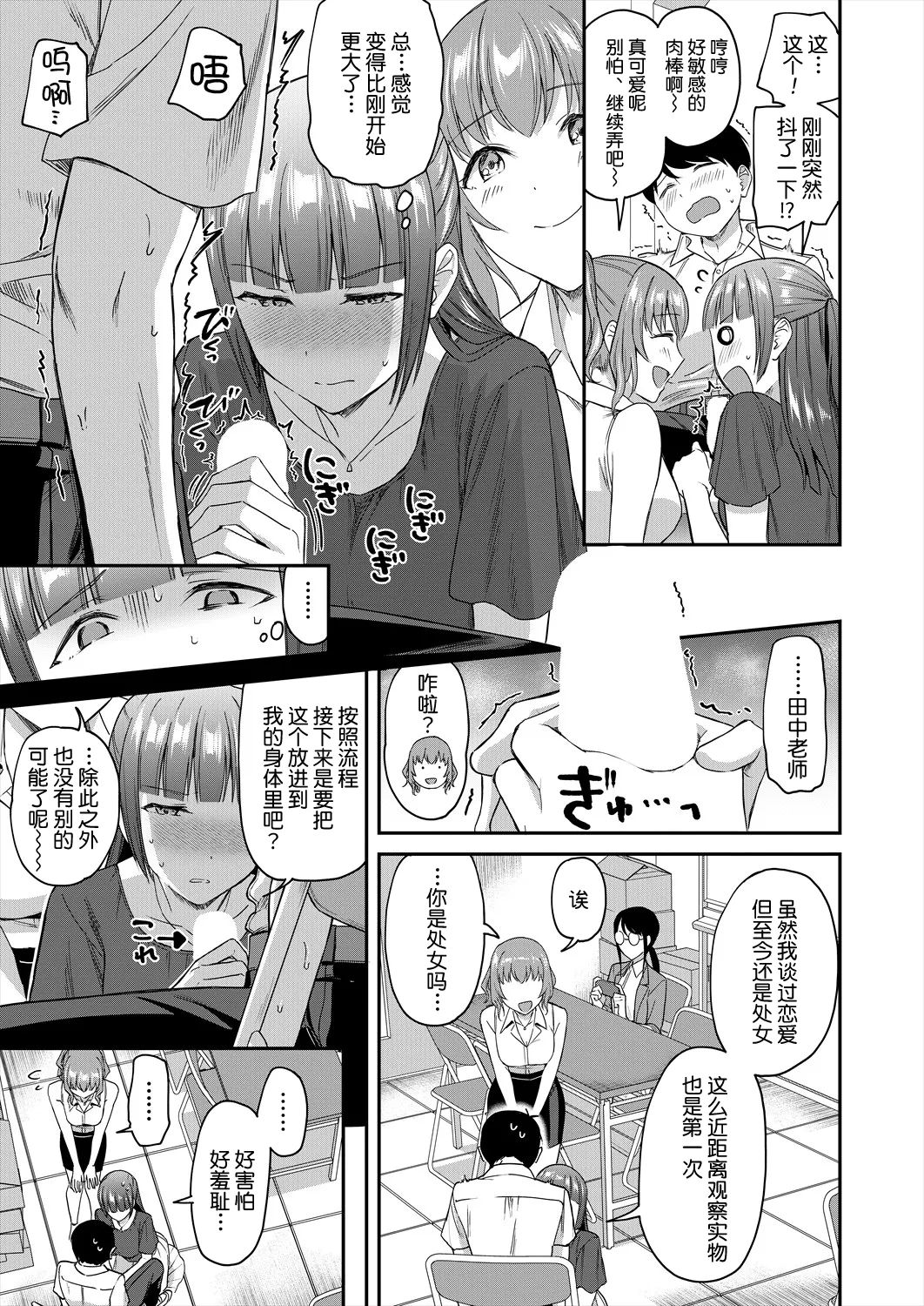 [九栗おいも] 办公室的肉食女们｜職員室の女豹達 [今天开始戒色汉化] [DL版] 이미지 번호 14