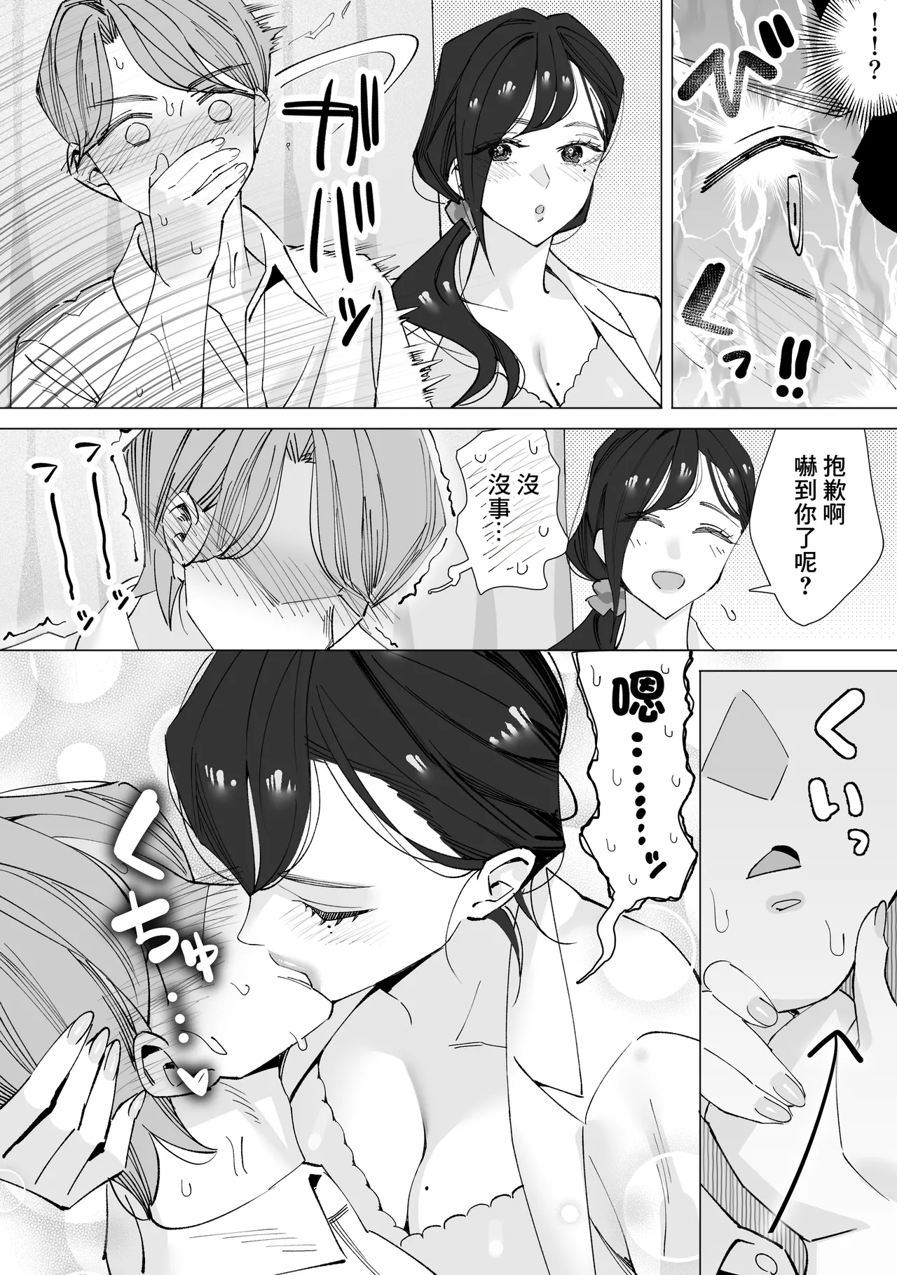 [北澤産業]保健室のセンセ〜童貞くん筆下ろし搾精録〜 이미지 번호 17