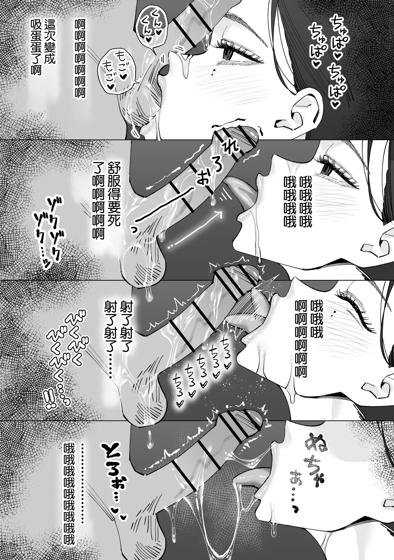 [北澤産業]保健室のセンセ〜童貞くん筆下ろし搾精録〜 이미지 번호 32