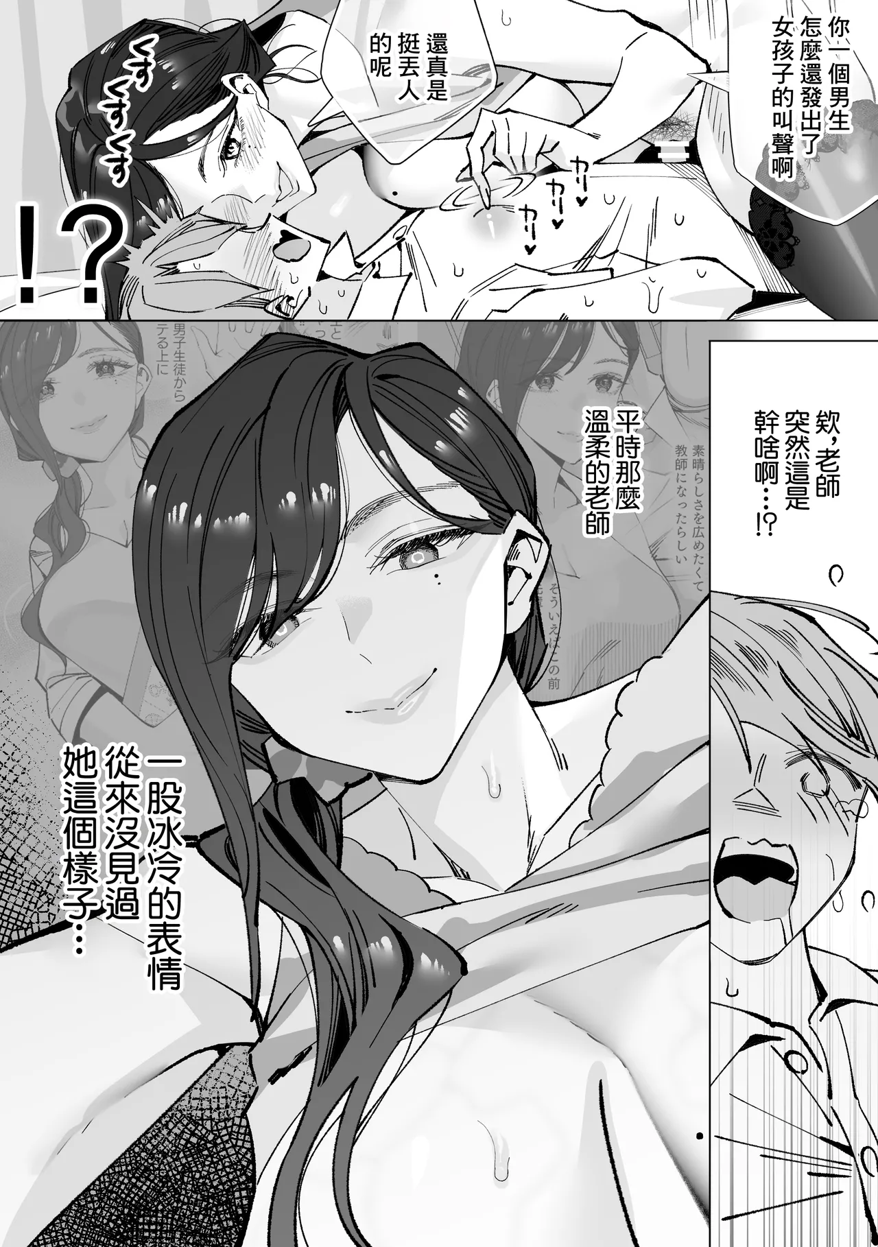 [北澤産業]保健室のセンセ〜童貞くん筆下ろし搾精録〜 이미지 번호 49