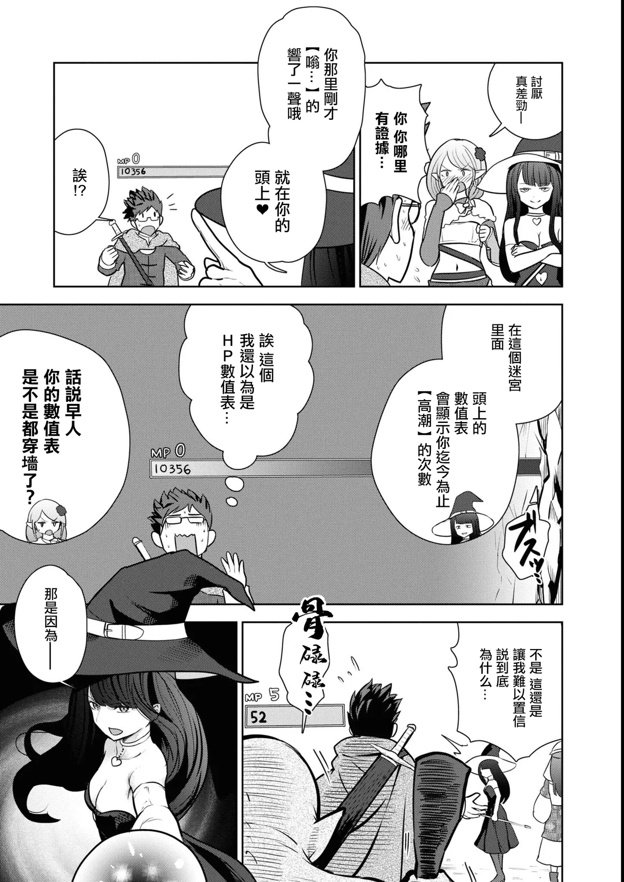 [磯カズナリ] まぐわいパワーで最強ダンジョン！。 이미지 번호 3