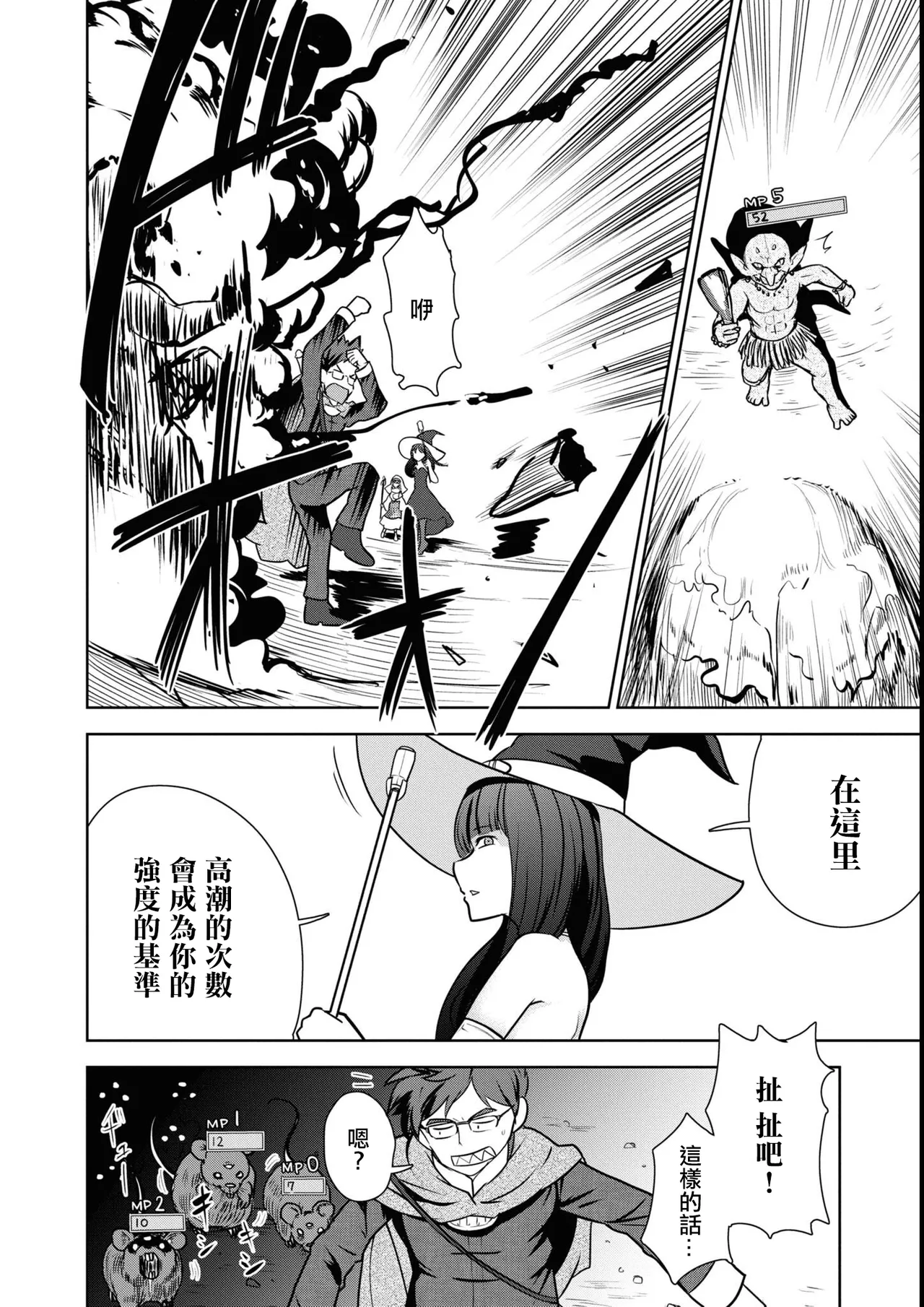 [磯カズナリ] まぐわいパワーで最強ダンジョン！。 이미지 번호 4