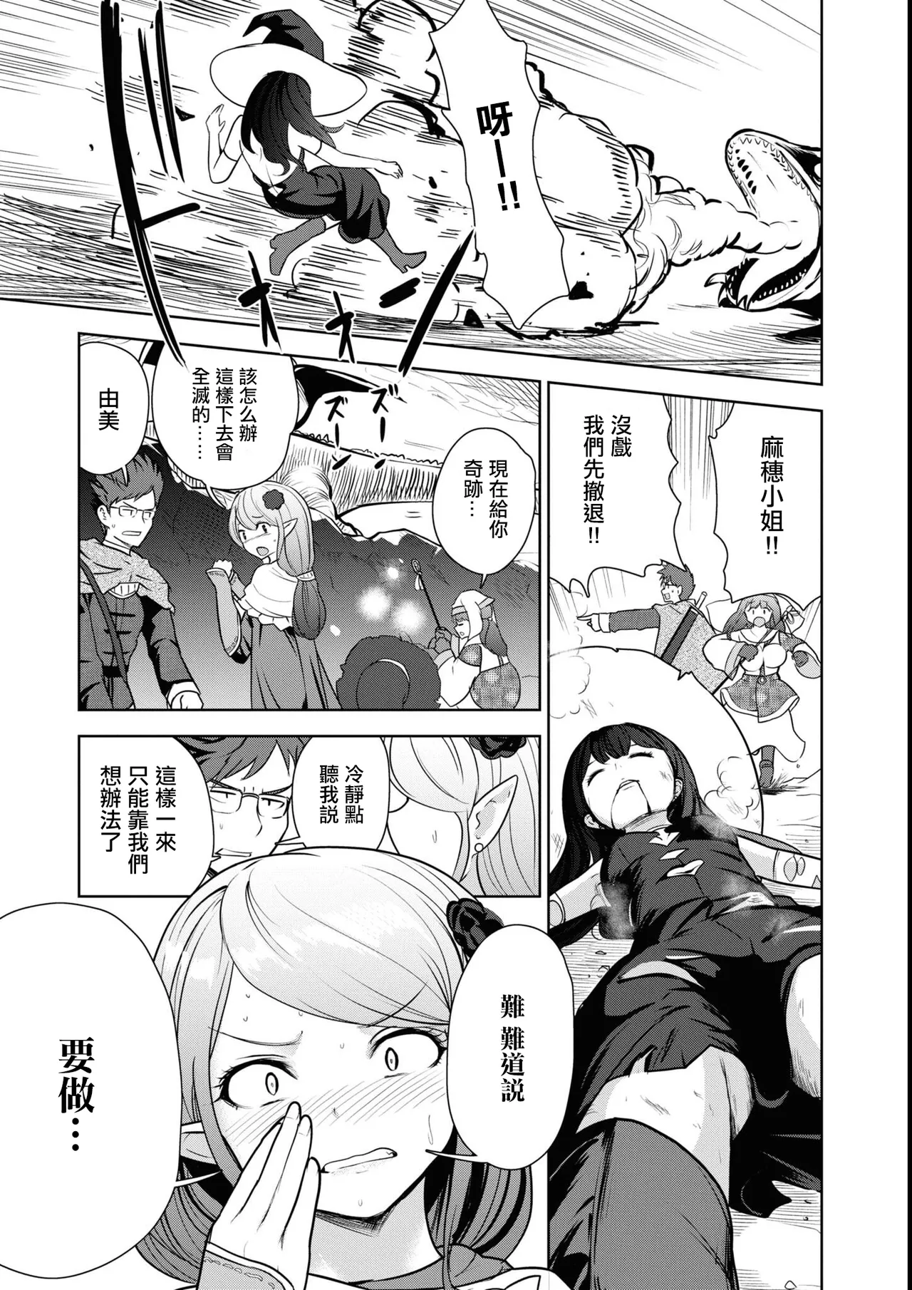 [磯カズナリ] まぐわいパワーで最強ダンジョン！。 이미지 번호 11