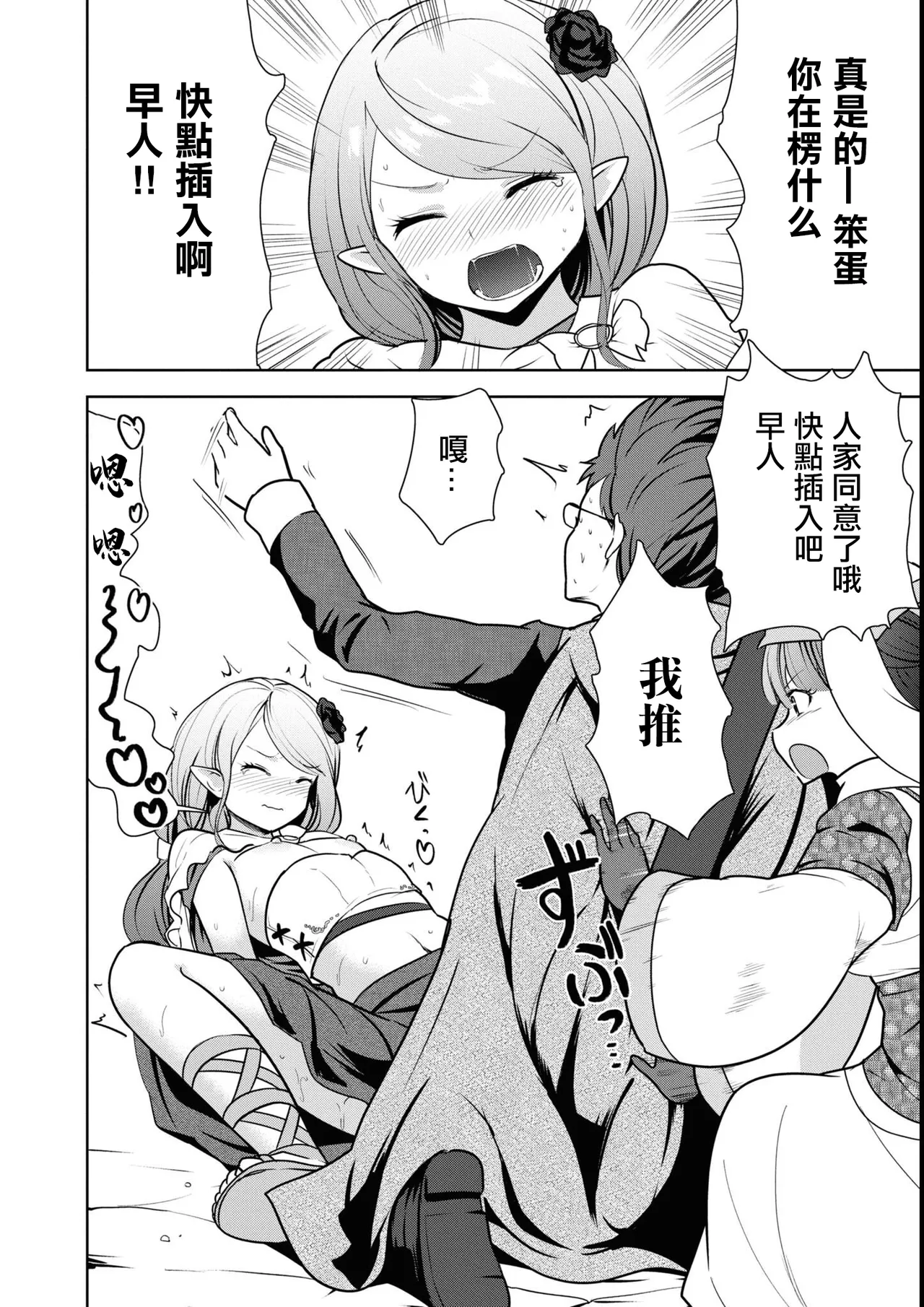 [磯カズナリ] まぐわいパワーで最強ダンジョン！。 이미지 번호 16