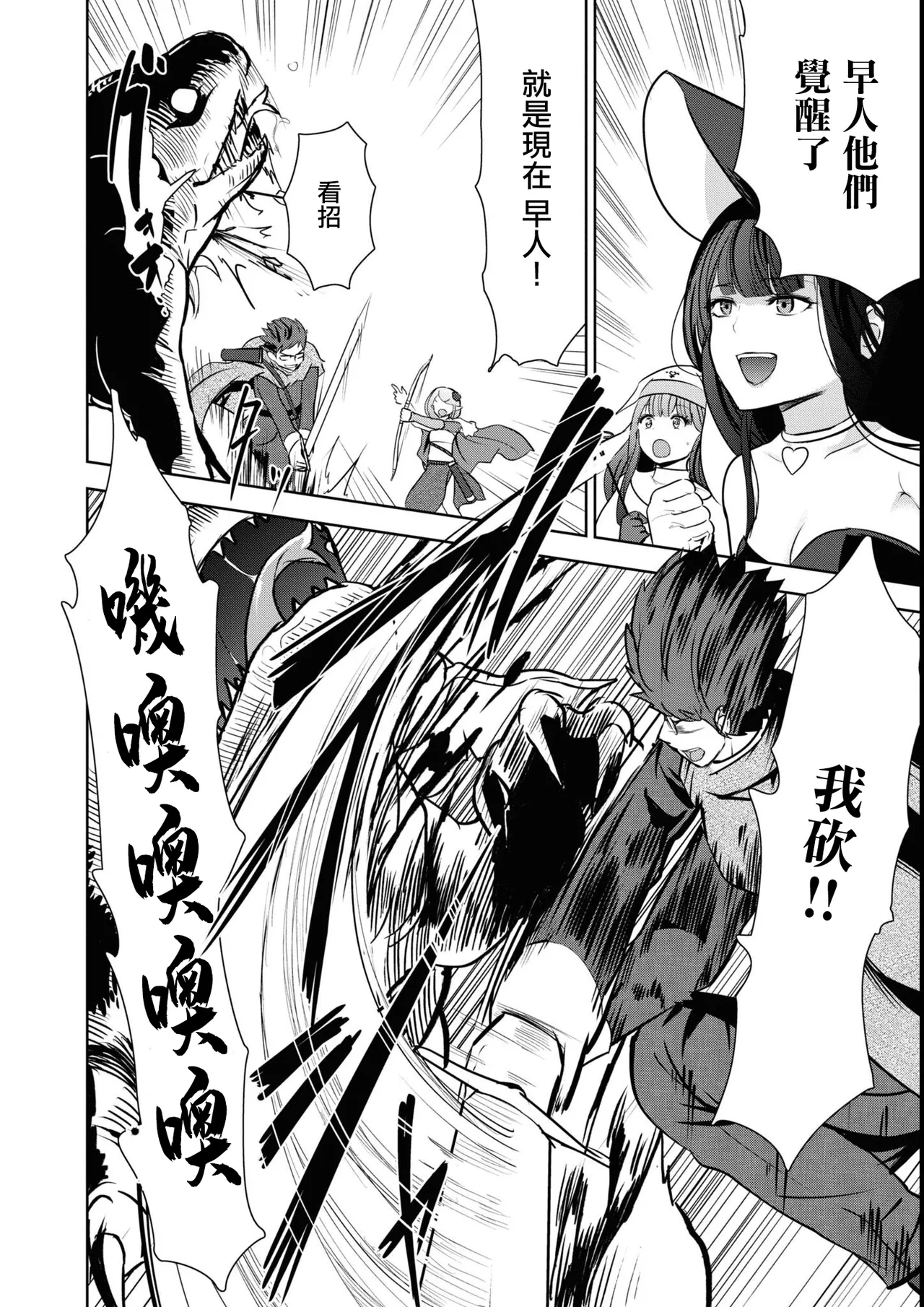 [磯カズナリ] まぐわいパワーで最強ダンジョン！。 이미지 번호 18