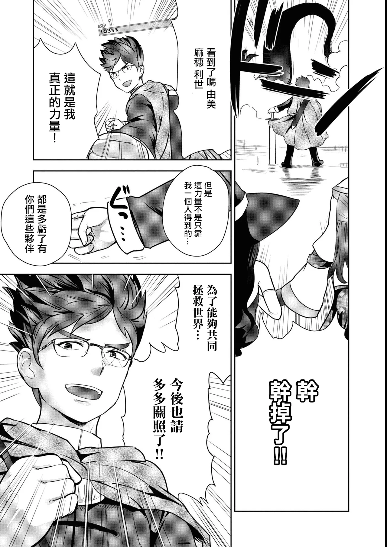 [磯カズナリ] まぐわいパワーで最強ダンジョン！。 이미지 번호 19