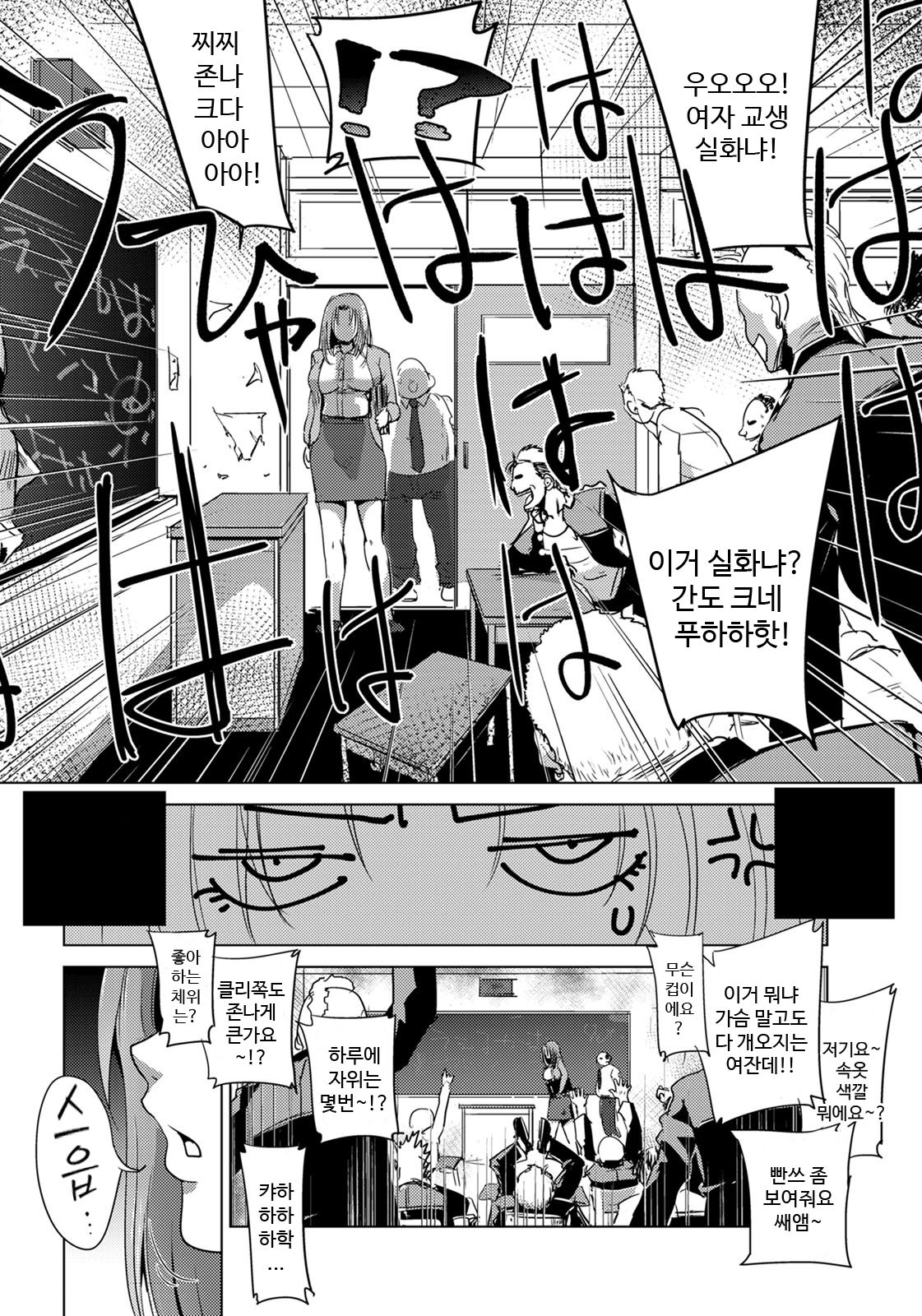 [Deinoji] Kukkyou no Kutsujoku ~Chijoku no Kyouiku Jisshuu~ | 굴강의 굴욕 ~치욕의 교생실습~ (ANGEL Club 2020-05) [Korean] [Digital] 이미지 번호 2