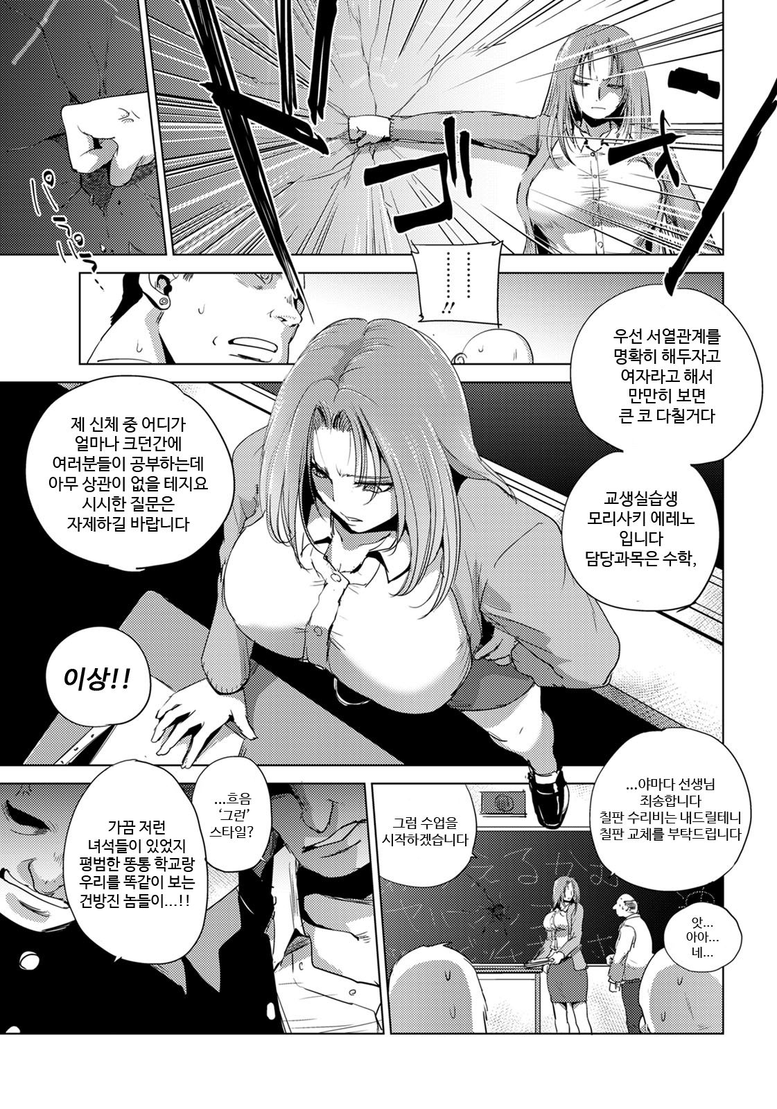 [Deinoji] Kukkyou no Kutsujoku ~Chijoku no Kyouiku Jisshuu~ | 굴강의 굴욕 ~치욕의 교생실습~ (ANGEL Club 2020-05) [Korean] [Digital] 이미지 번호 3