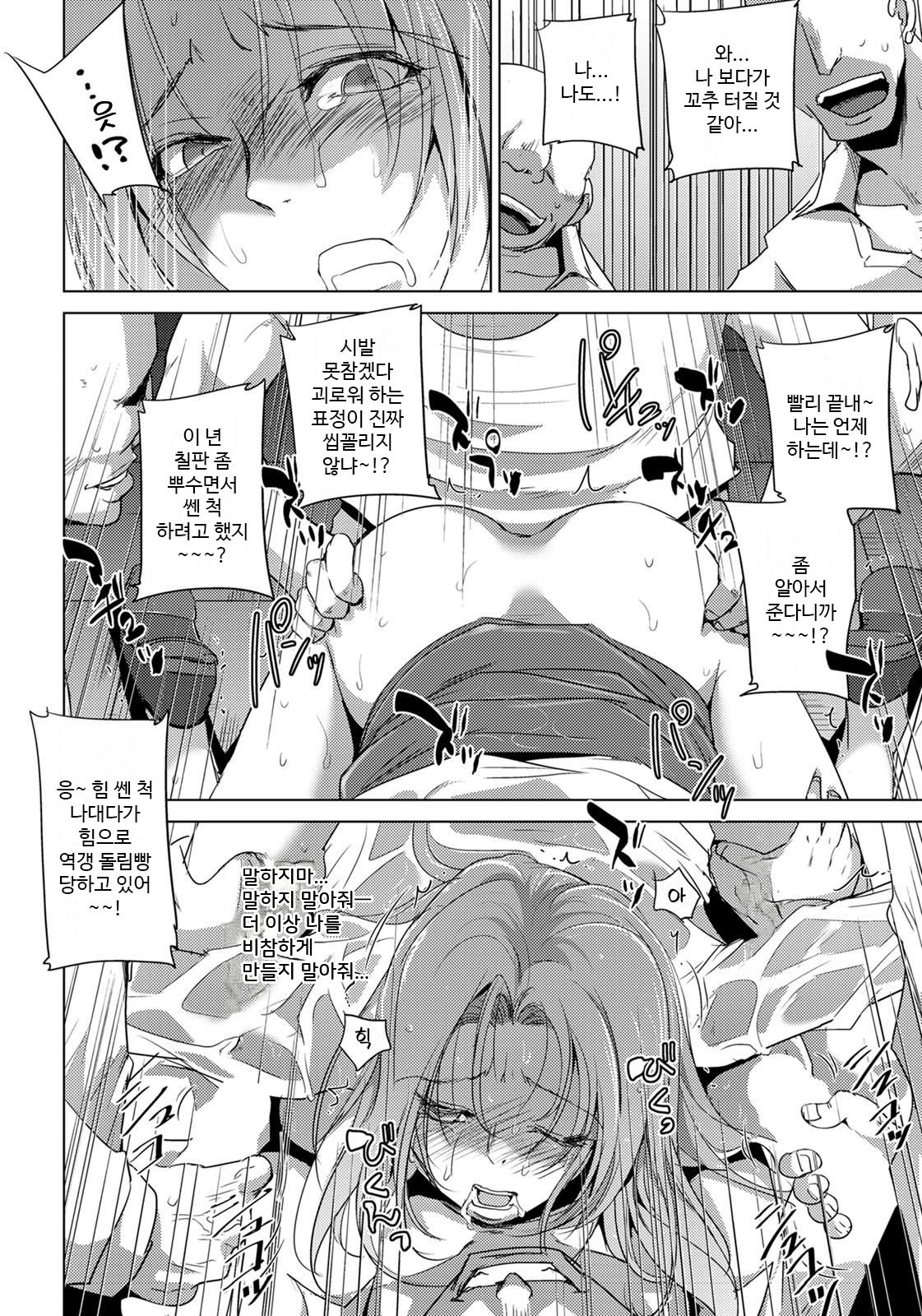 [Deinoji] Kukkyou no Kutsujoku ~Chijoku no Kyouiku Jisshuu~ | 굴강의 굴욕 ~치욕의 교생실습~ (ANGEL Club 2020-05) [Korean] [Digital] 이미지 번호 14