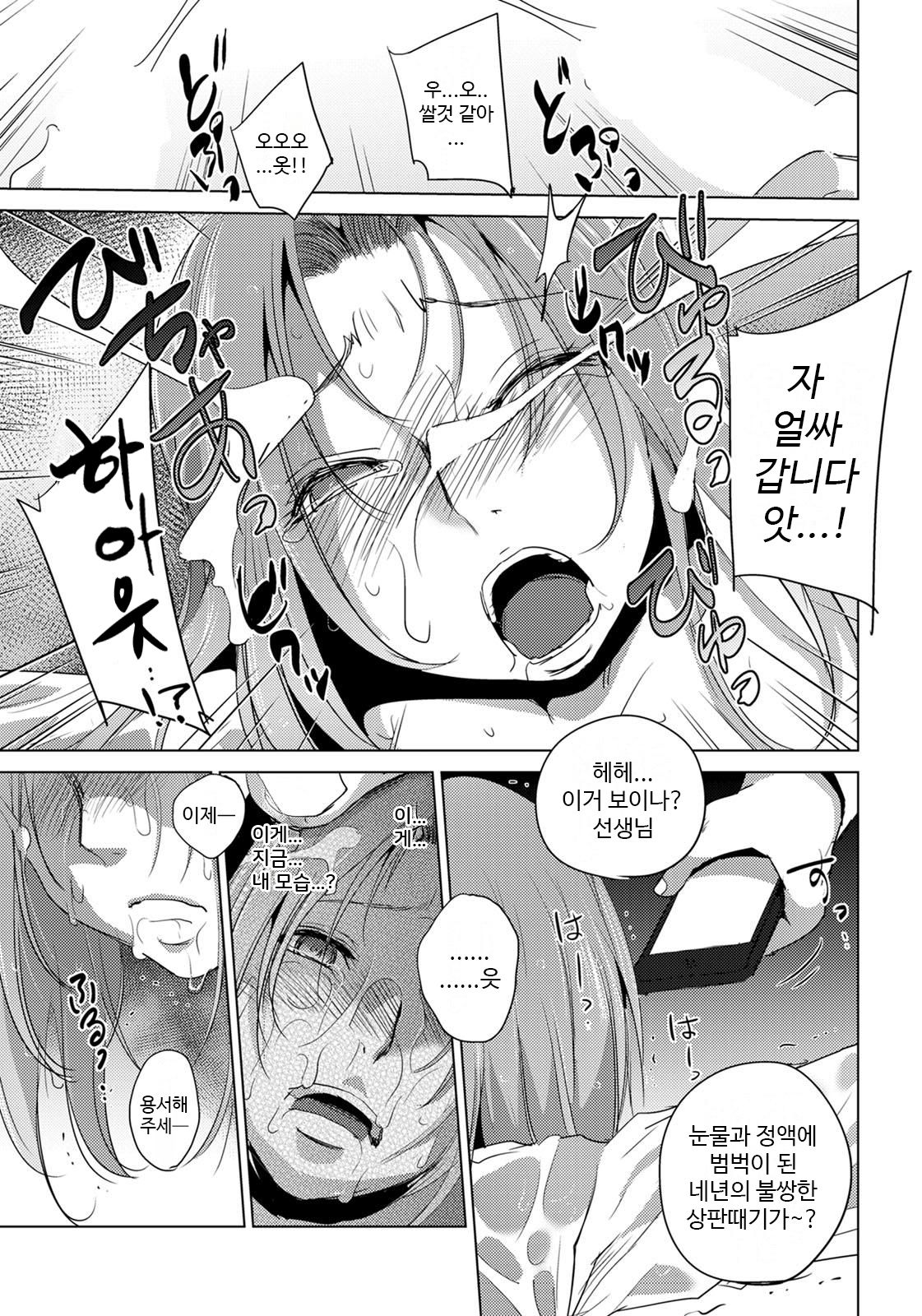 [Deinoji] Kukkyou no Kutsujoku ~Chijoku no Kyouiku Jisshuu~ | 굴강의 굴욕 ~치욕의 교생실습~ (ANGEL Club 2020-05) [Korean] [Digital] 이미지 번호 15