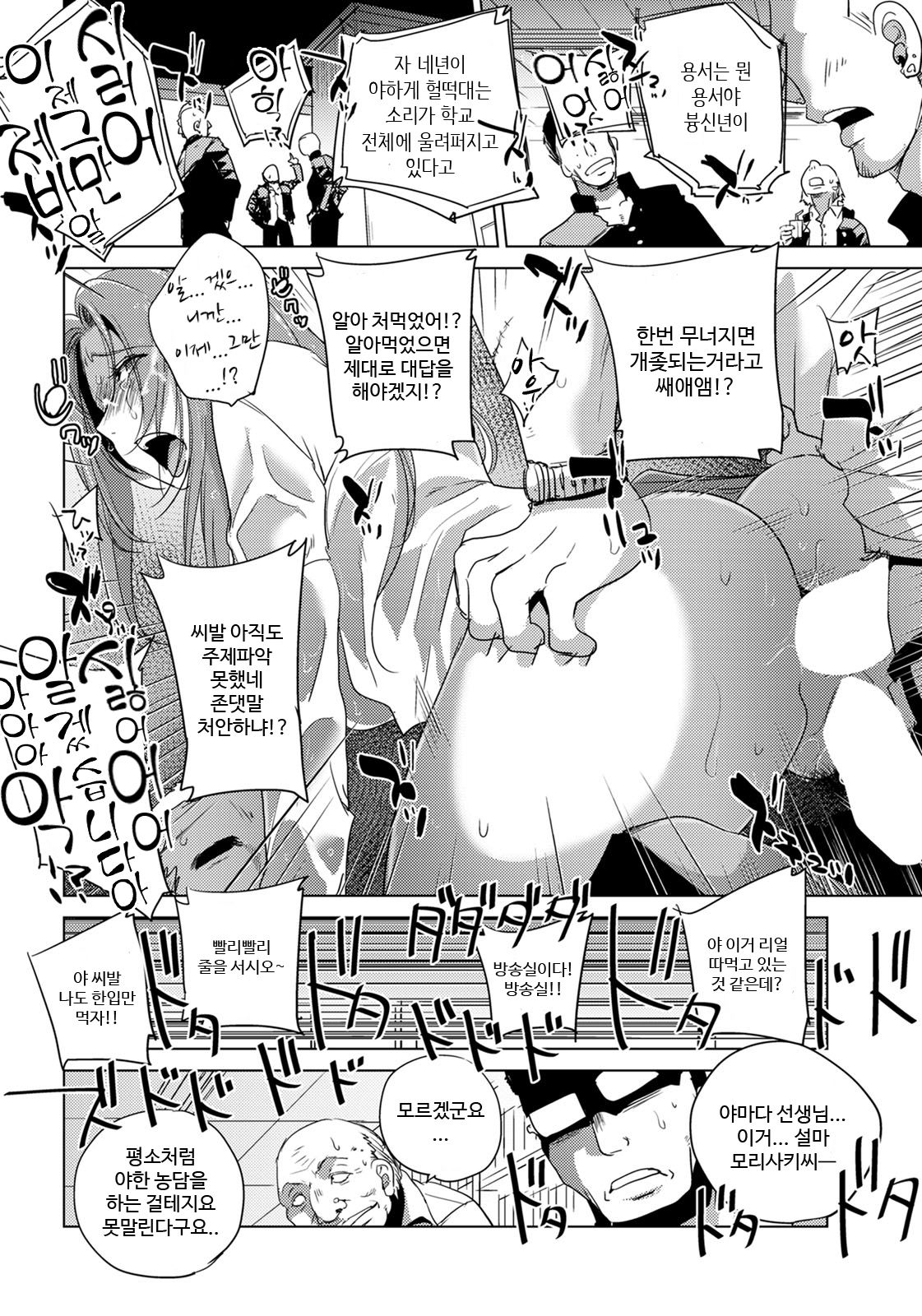 [Deinoji] Kukkyou no Kutsujoku ~Chijoku no Kyouiku Jisshuu~ | 굴강의 굴욕 ~치욕의 교생실습~ (ANGEL Club 2020-05) [Korean] [Digital] 이미지 번호 18