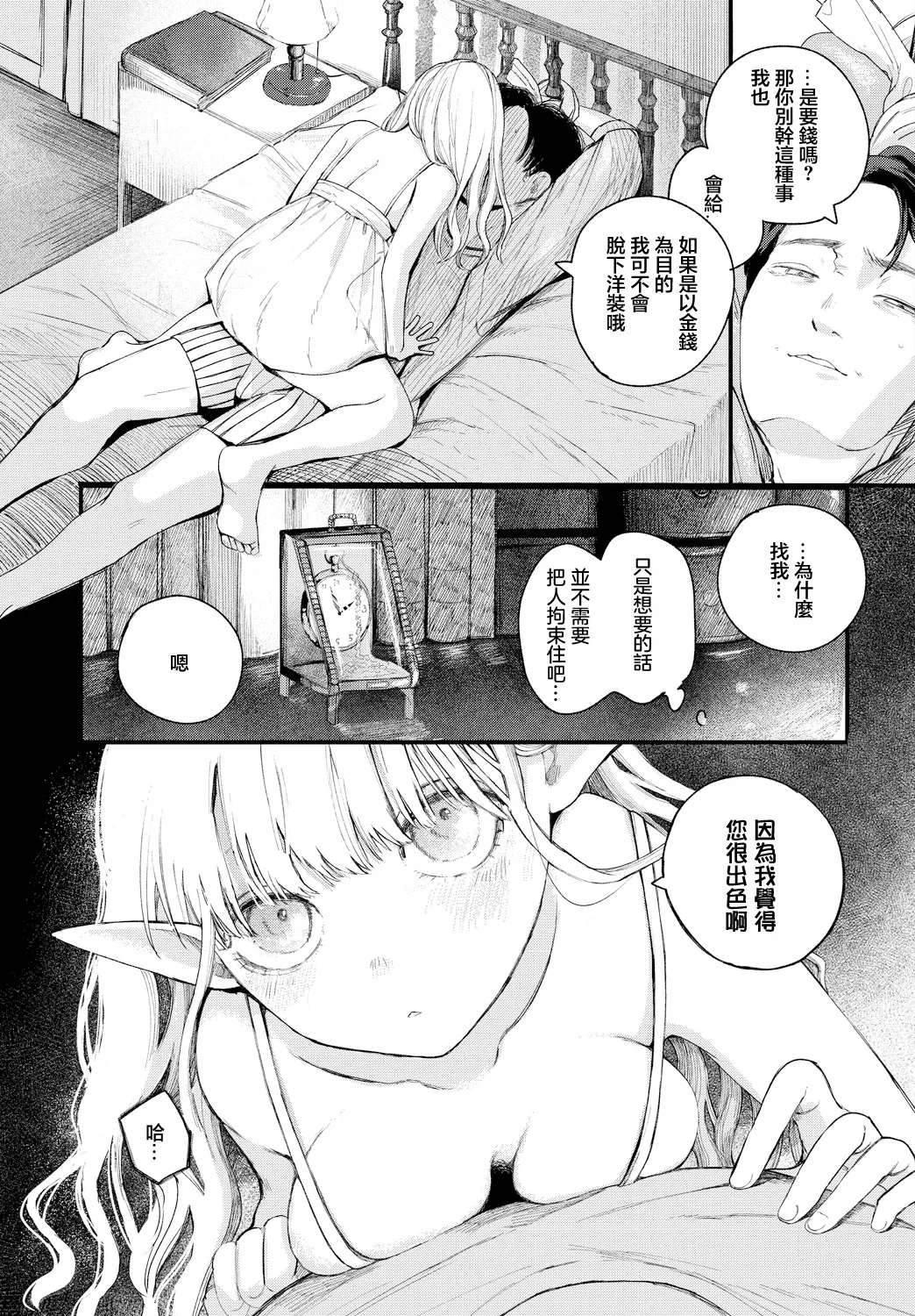 [平丸あきら] loser 画像番号 3