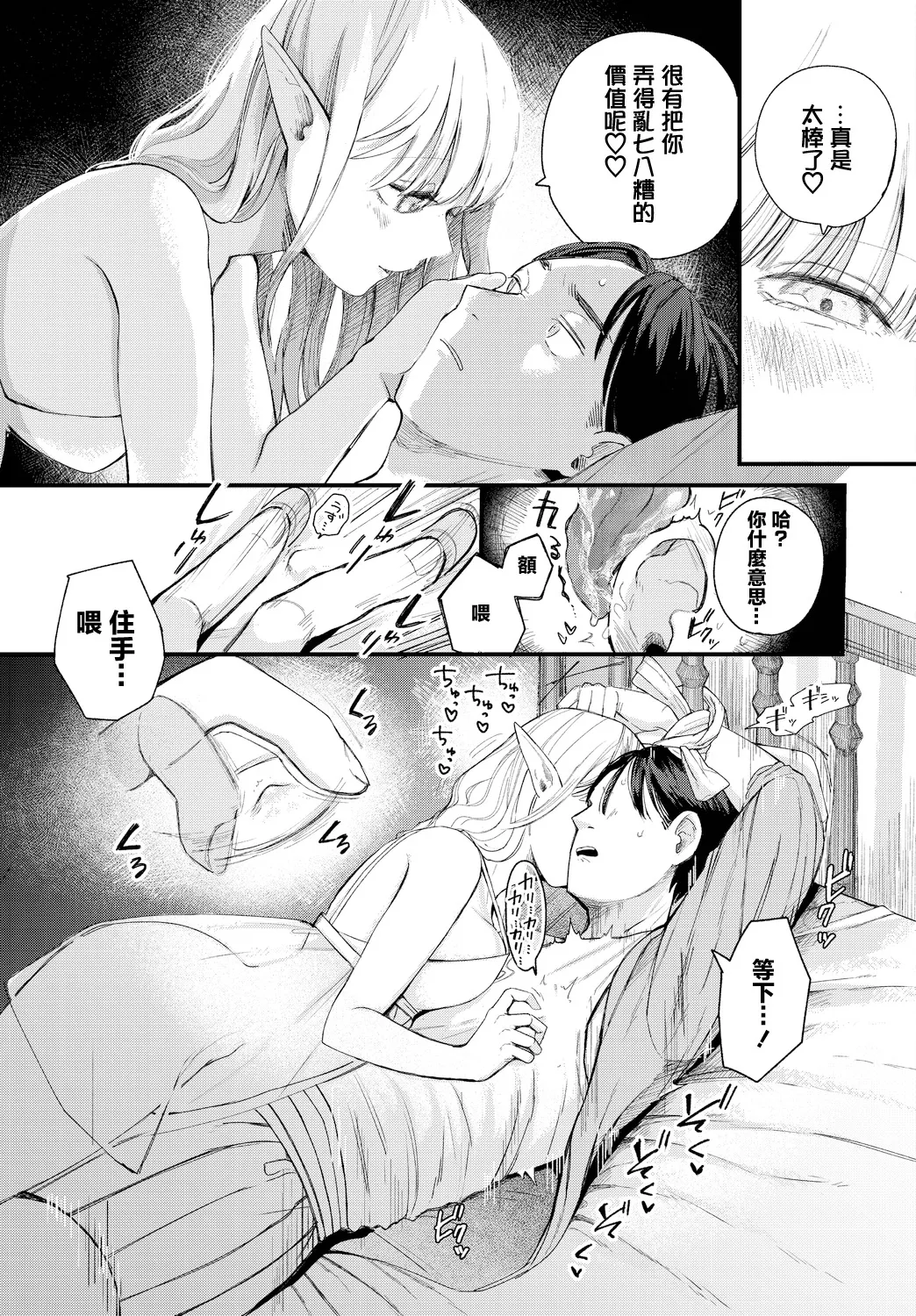 [平丸あきら] loser 画像番号 5