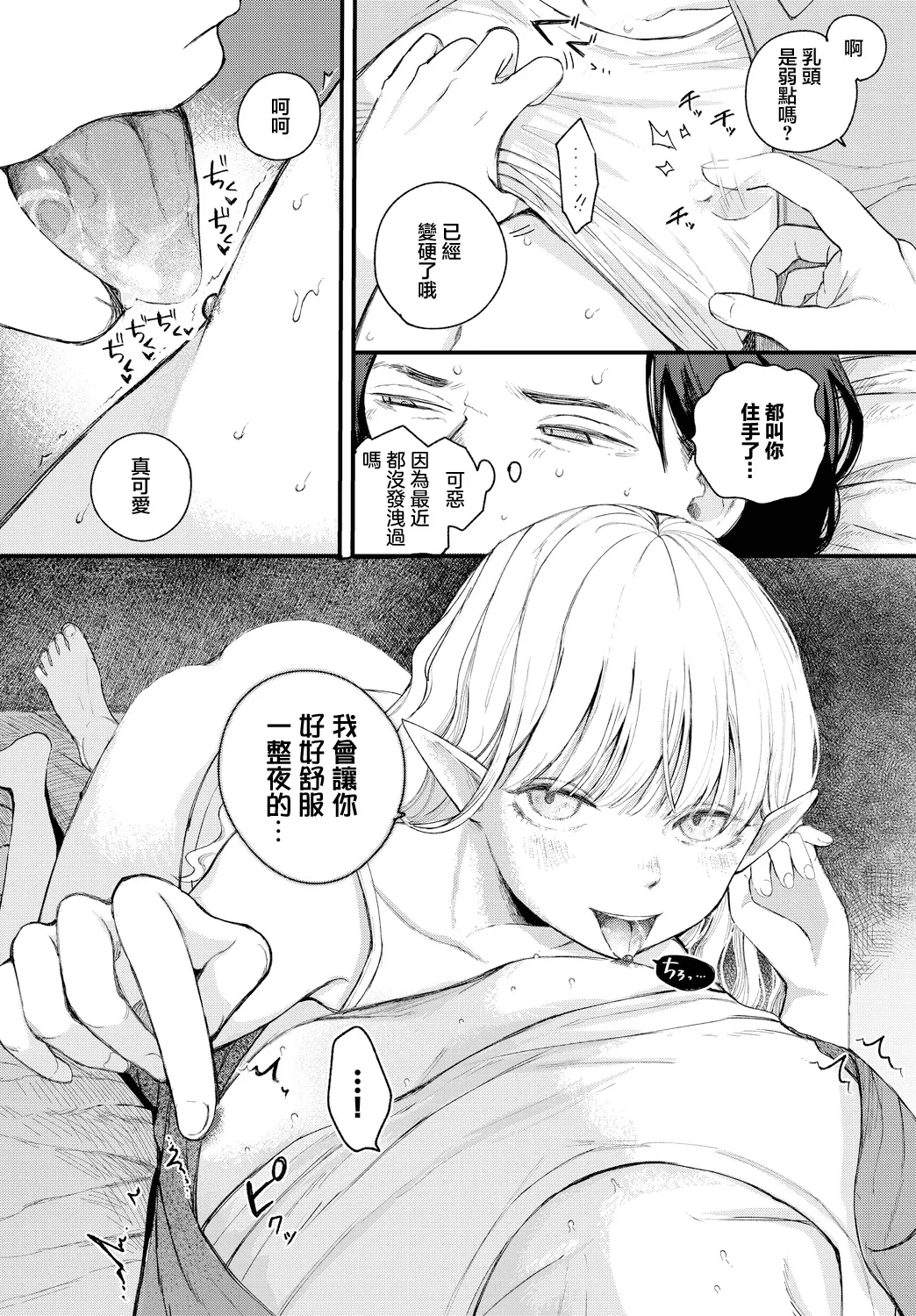 [平丸あきら] loser 画像番号 6