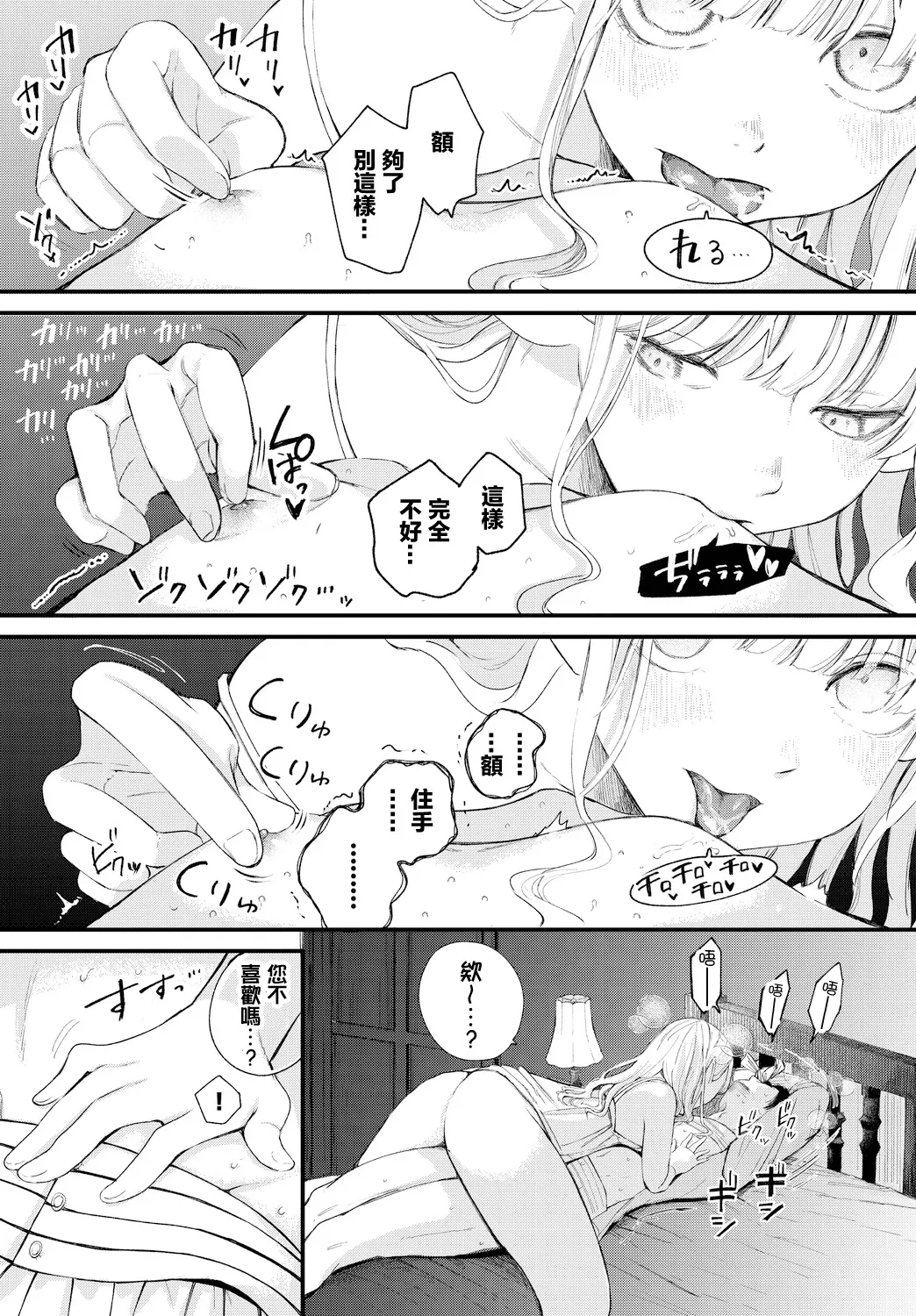 [平丸あきら] loser 画像番号 7