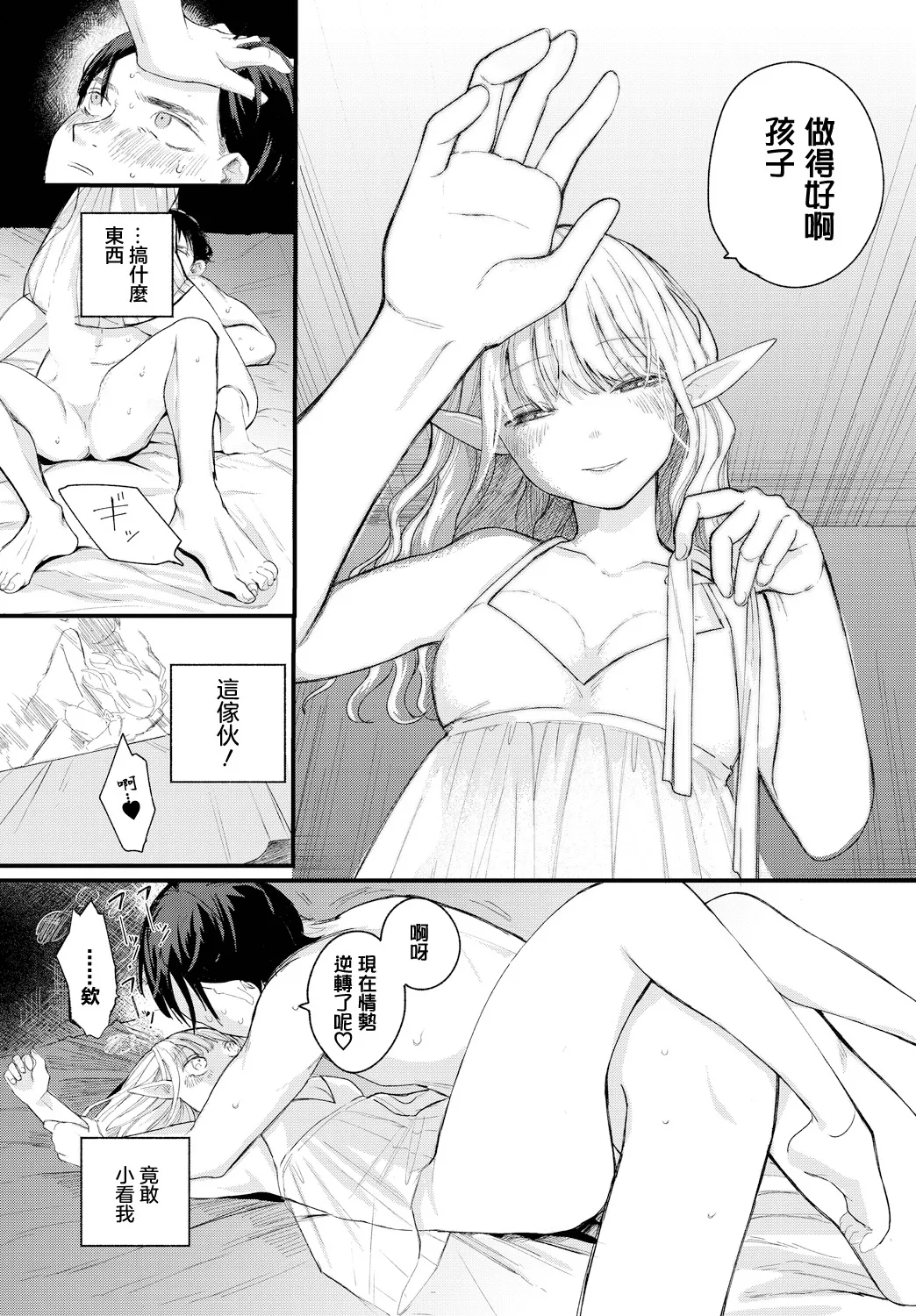 [平丸あきら] loser 画像番号 14