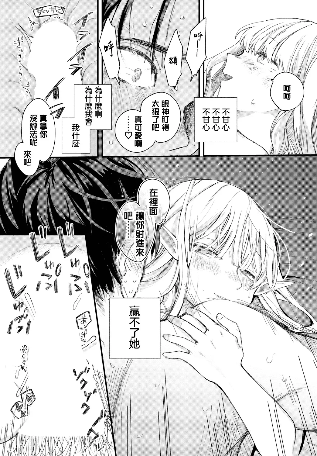 [平丸あきら] loser 画像番号 17