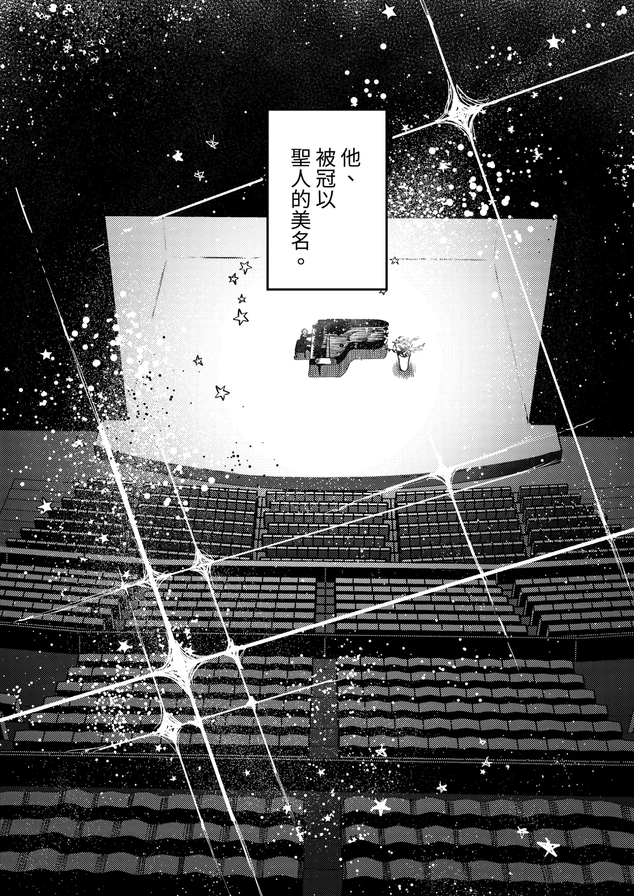 [Aizawa Seinikuten(Aizawa Anji)] Asagi Senpai, Shiawase ni Narou yo [Chinese] [惑星] [Digital] image number 4