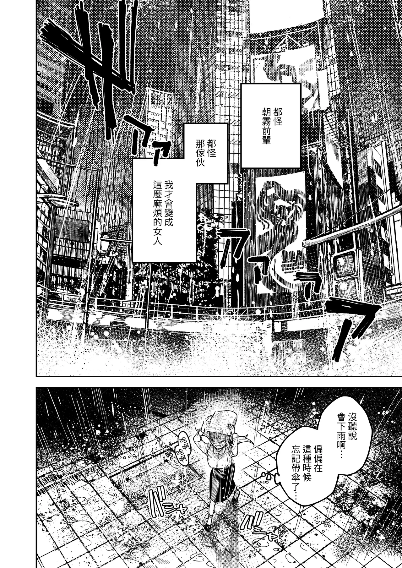 [Aizawa Seinikuten(Aizawa Anji)] Asagi Senpai, Shiawase ni Narou yo [Chinese] [惑星] [Digital] image number 12