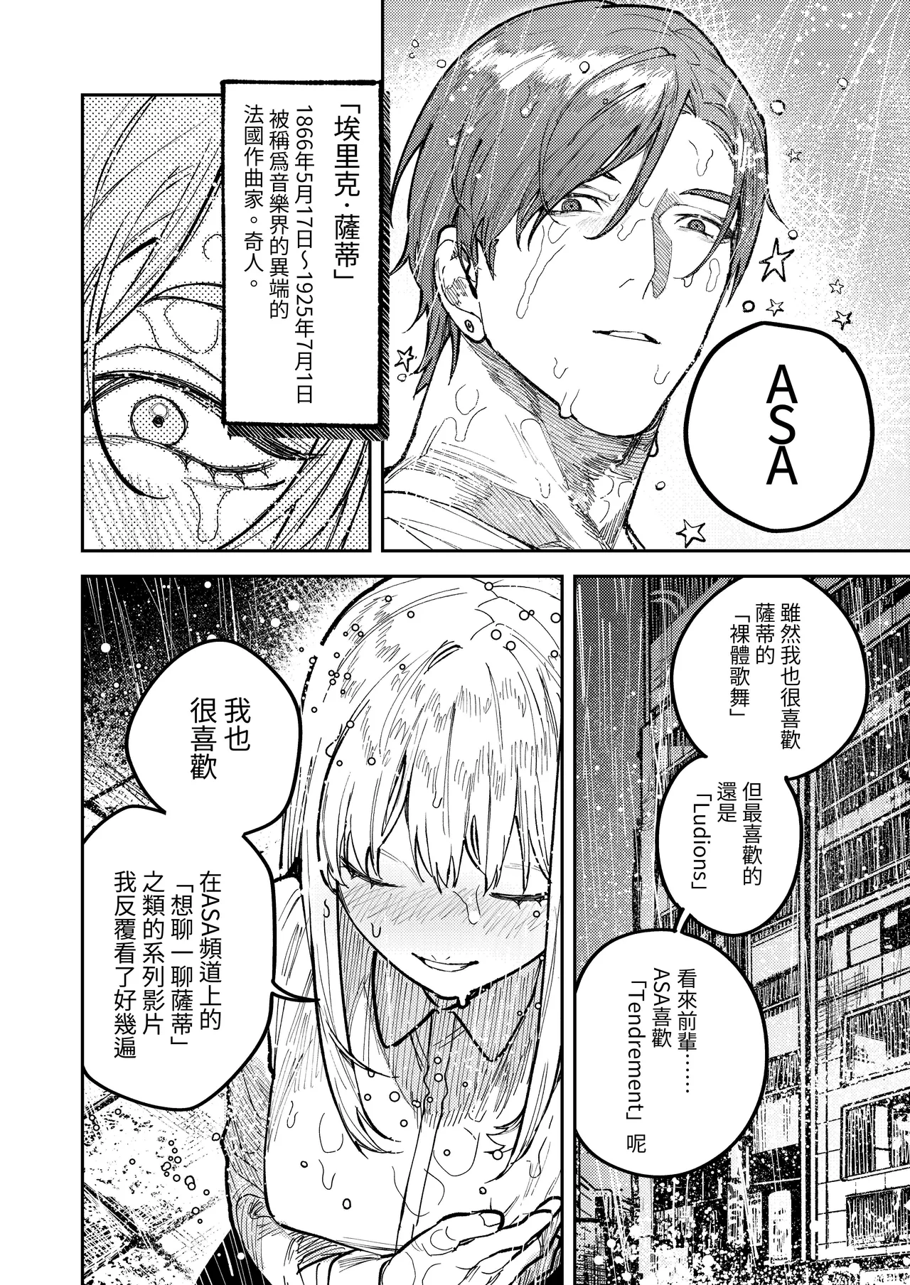 [Aizawa Seinikuten(Aizawa Anji)] Asagi Senpai, Shiawase ni Narou yo [Chinese] [惑星] [Digital] image number 20