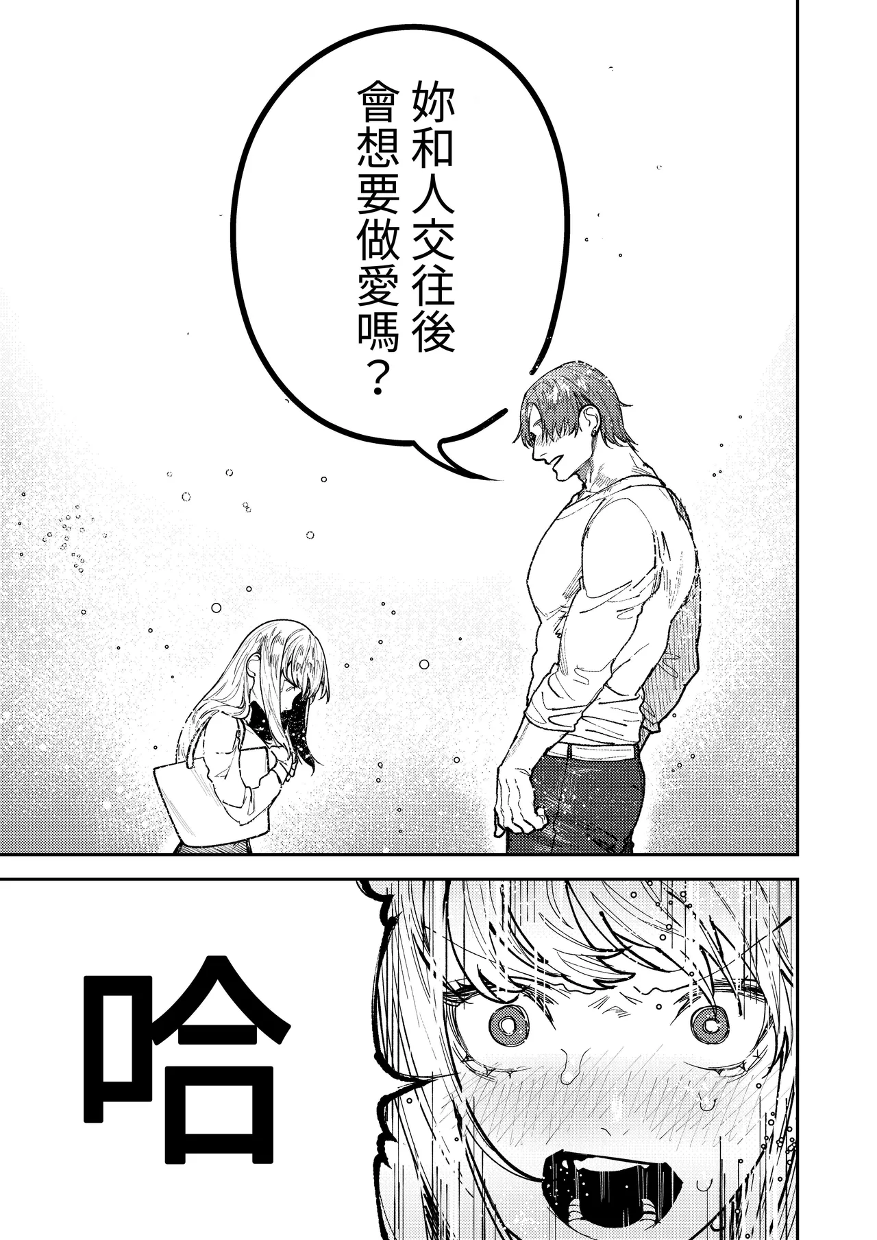 [Aizawa Seinikuten(Aizawa Anji)] Asagi Senpai, Shiawase ni Narou yo [Chinese] [惑星] [Digital] image number 25