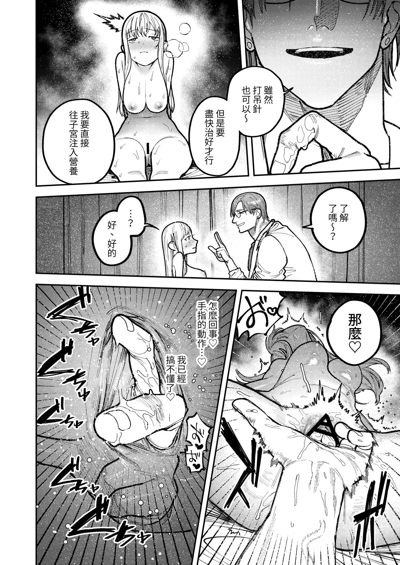 [Aizawa Seinikuten(Aizawa Anji)] Asagi Senpai, Shiawase ni Narou yo [Chinese] [惑星] [Digital] image number 46