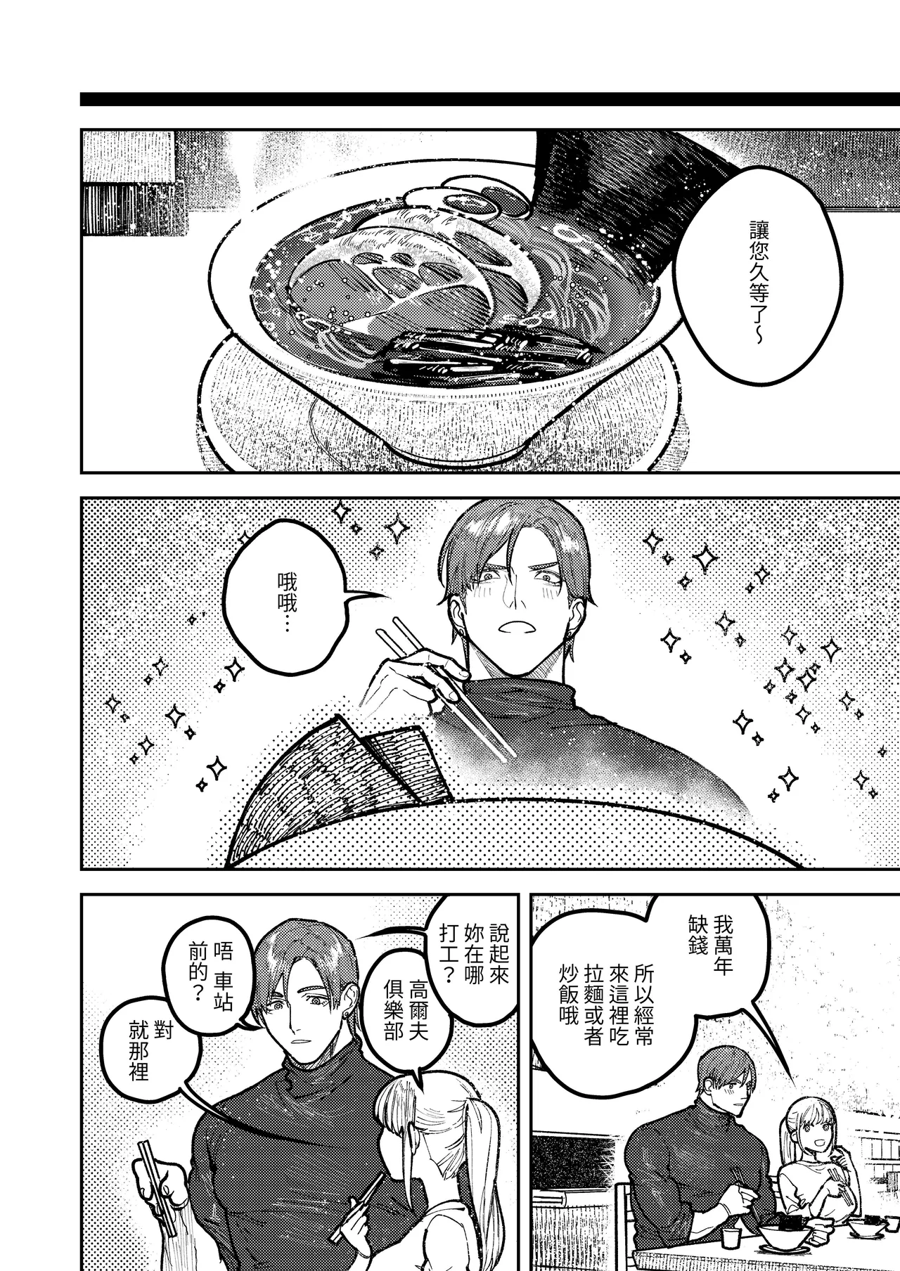 [Aizawa Seinikuten(Aizawa Anji)] Asagi Senpai, Shiawase ni Narou yo [Chinese] [惑星] [Digital] image number 66