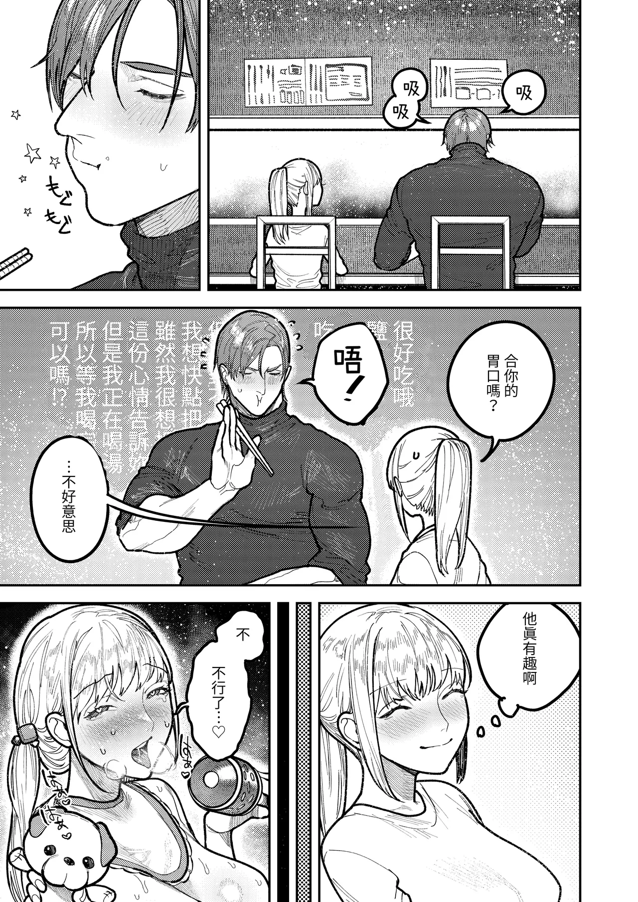 [Aizawa Seinikuten(Aizawa Anji)] Asagi Senpai, Shiawase ni Narou yo [Chinese] [惑星] [Digital] image number 69