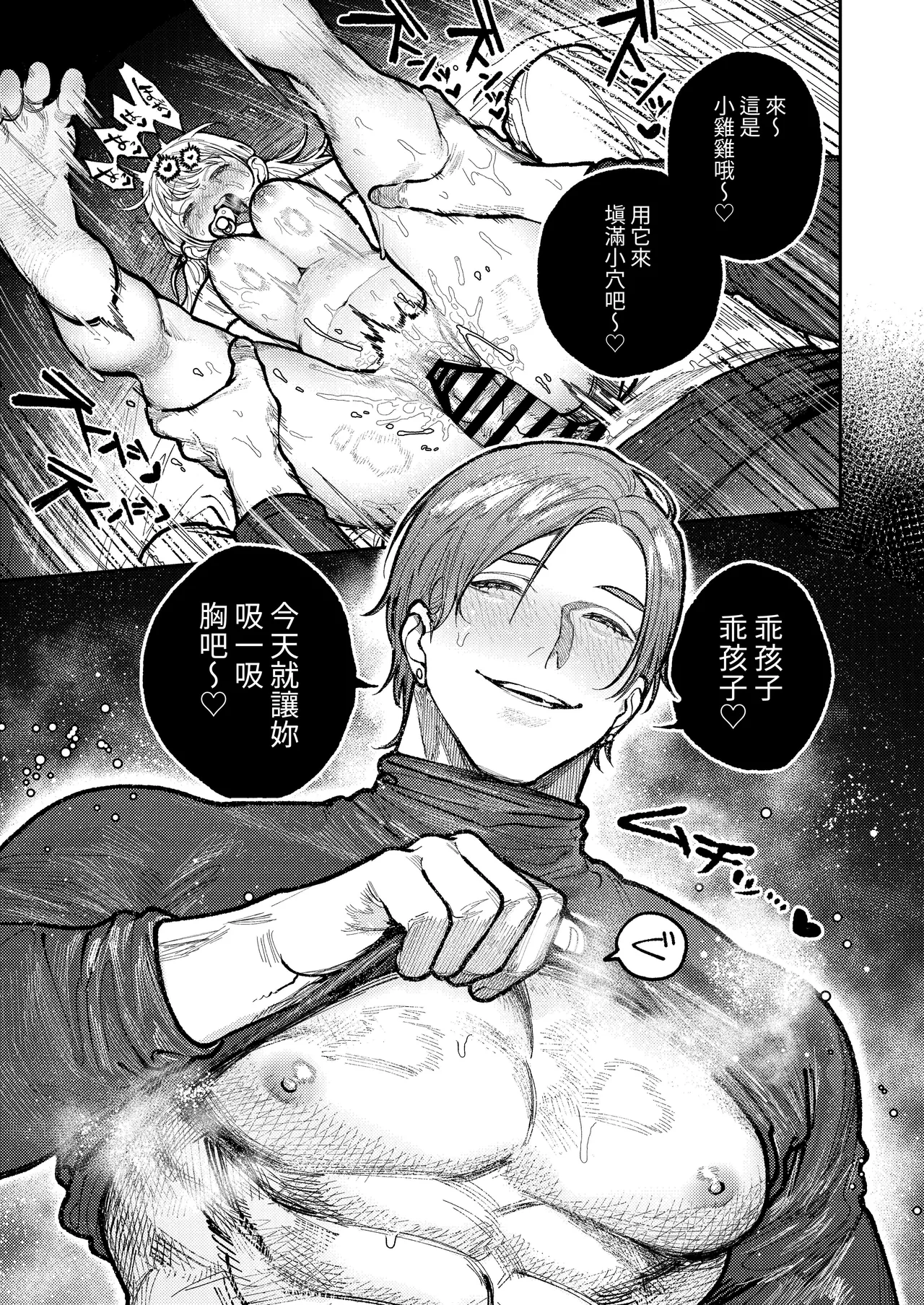 [Aizawa Seinikuten(Aizawa Anji)] Asagi Senpai, Shiawase ni Narou yo [Chinese] [惑星] [Digital] image number 73