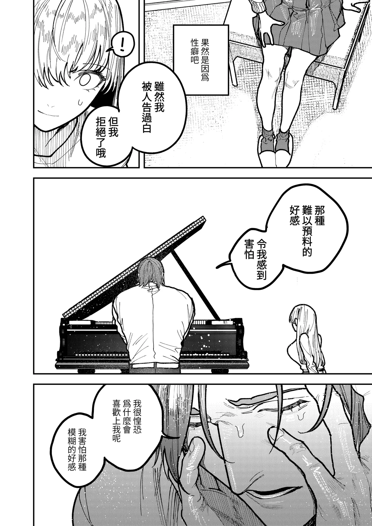 [Aizawa Seinikuten(Aizawa Anji)] Asagi Senpai, Shiawase ni Narou yo [Chinese] [惑星] [Digital] image number 80