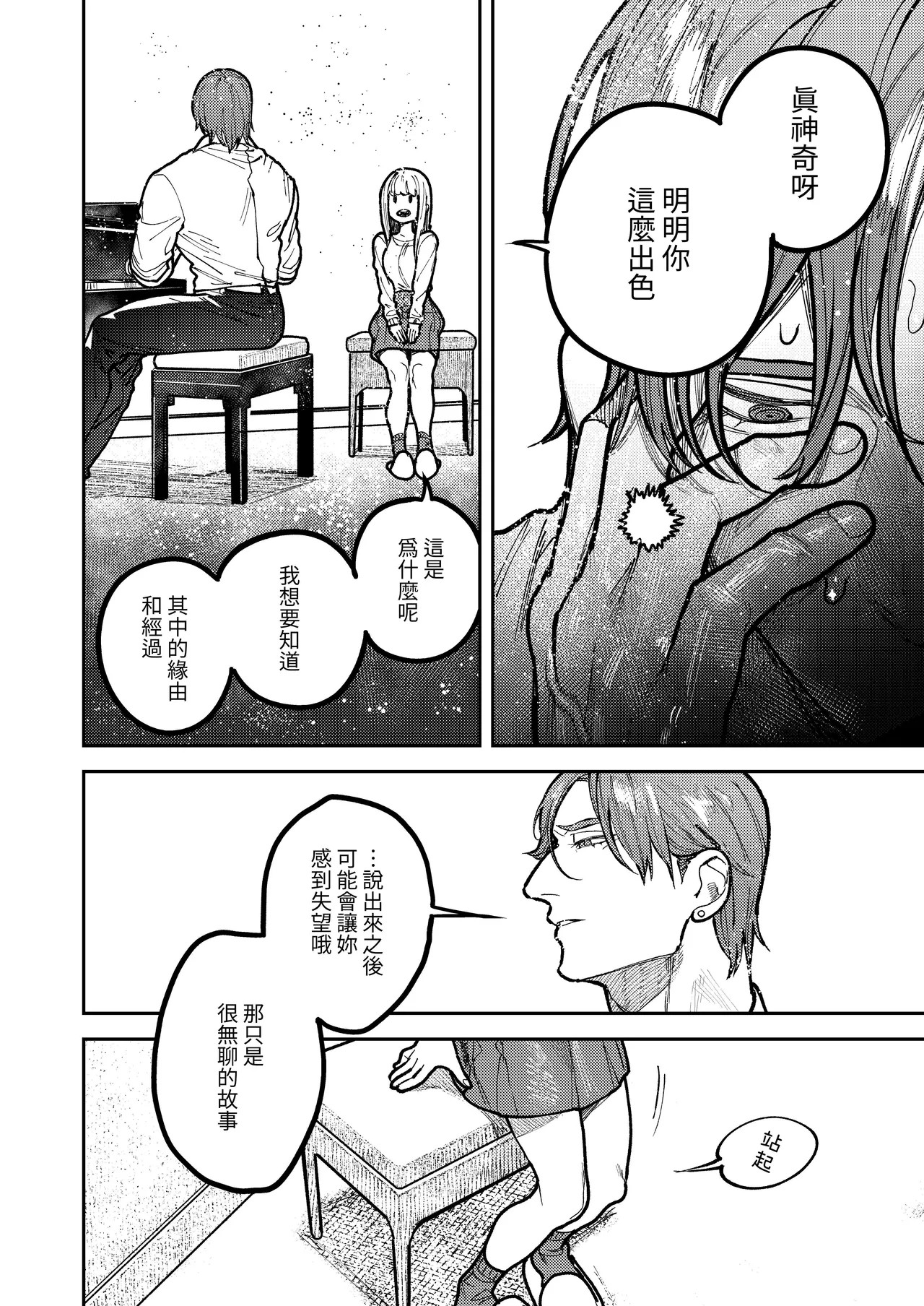 [Aizawa Seinikuten(Aizawa Anji)] Asagi Senpai, Shiawase ni Narou yo [Chinese] [惑星] [Digital] image number 82