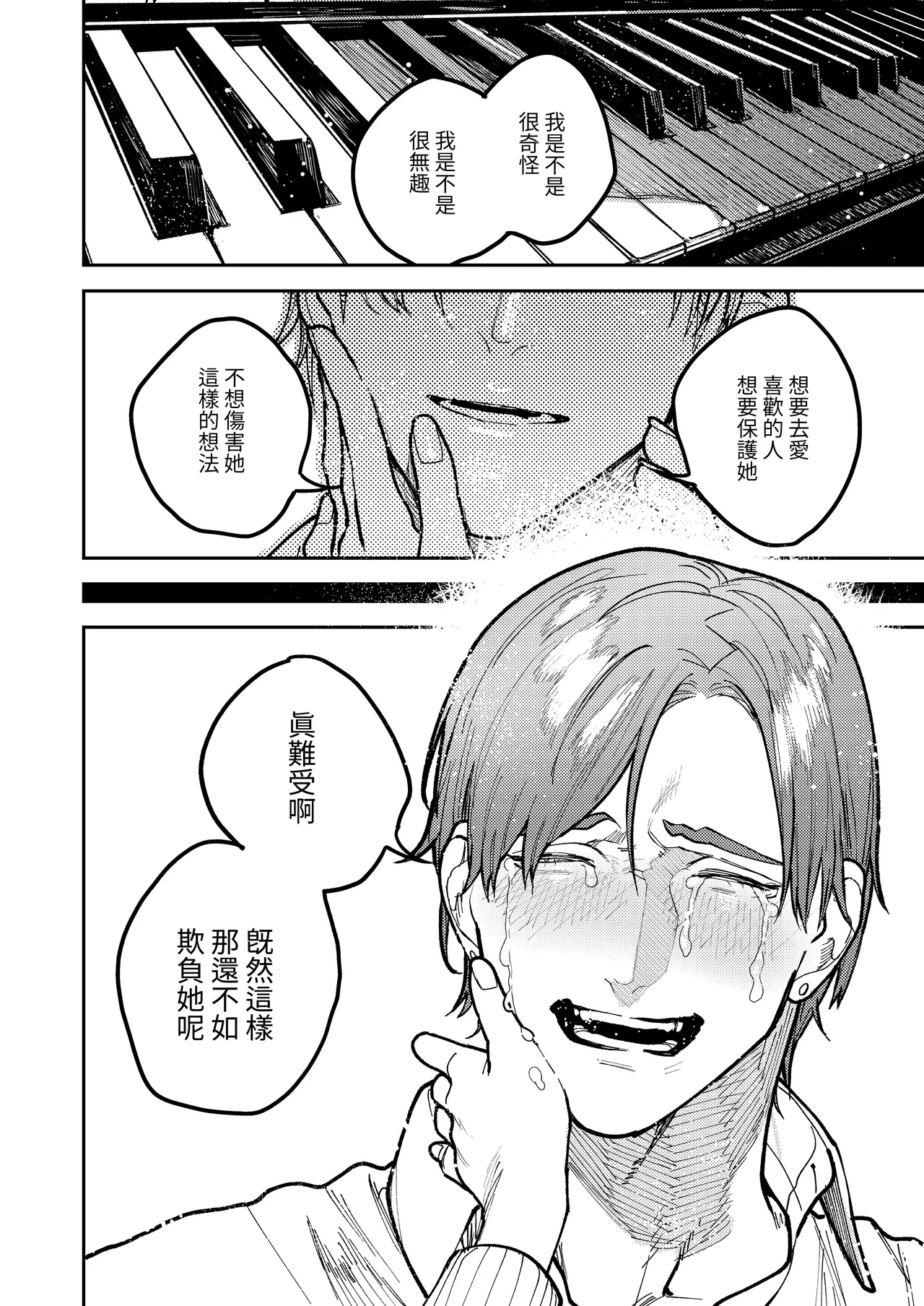 [Aizawa Seinikuten(Aizawa Anji)] Asagi Senpai, Shiawase ni Narou yo [Chinese] [惑星] [Digital] image number 90