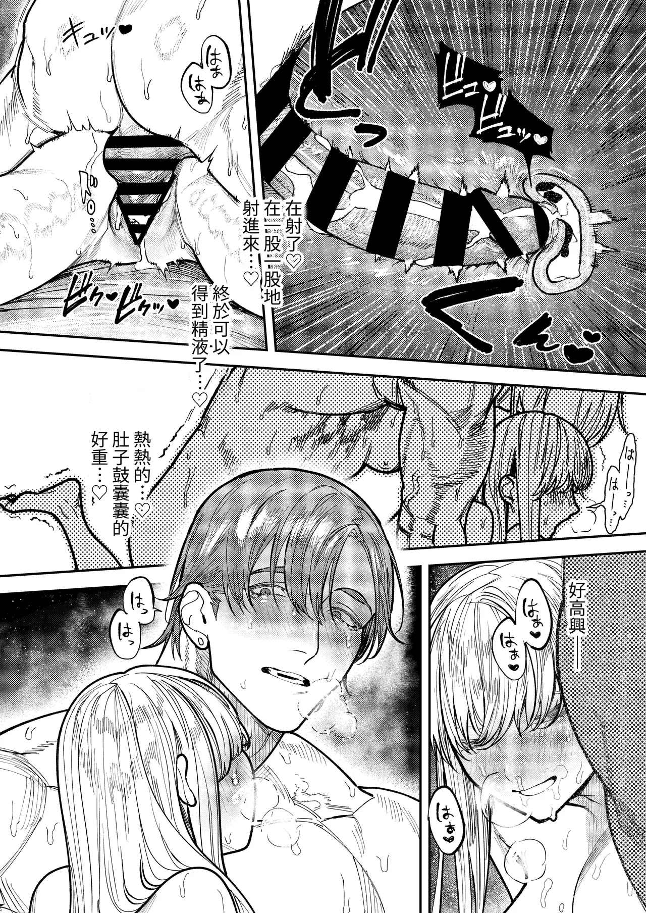 [Aizawa Seinikuten(Aizawa Anji)] Asagi Senpai, Shiawase ni Narou yo [Chinese] [惑星] [Digital] image number 112